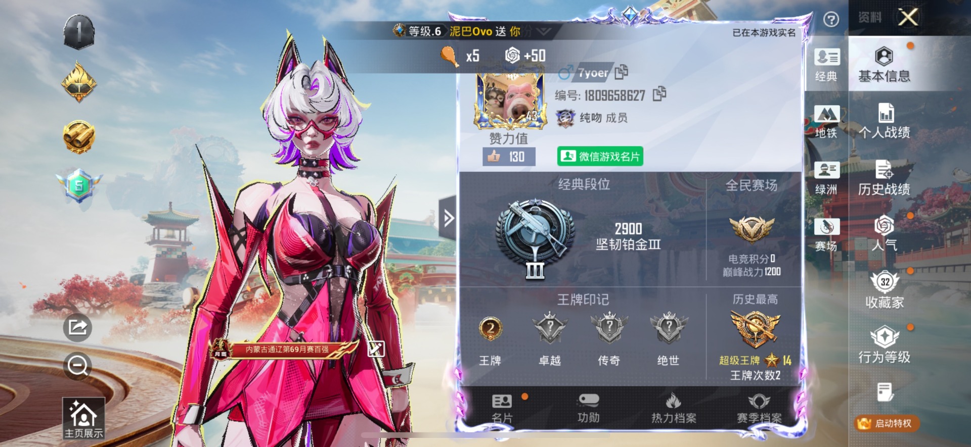 HPQM4164298和平精英账号详情图8 HPQM4164298和平精英账号详情图8