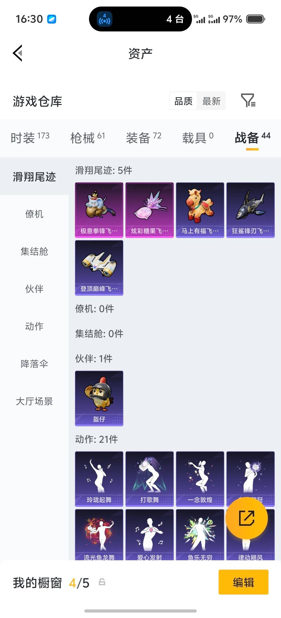 HPQM4164298和平精英账号详情图10 HPQM4164298和平精英账号详情图10