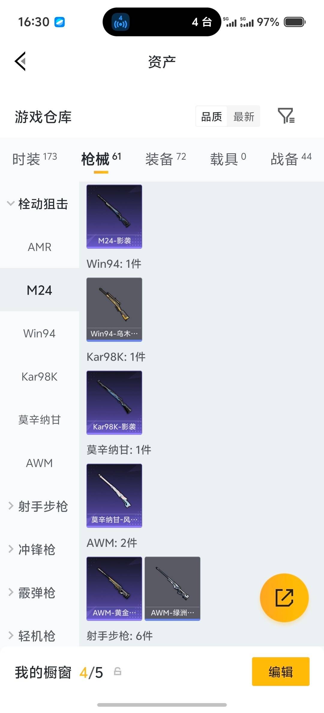 HPQM4164298和平精英账号详情图11 HPQM4164298和平精英账号详情图11