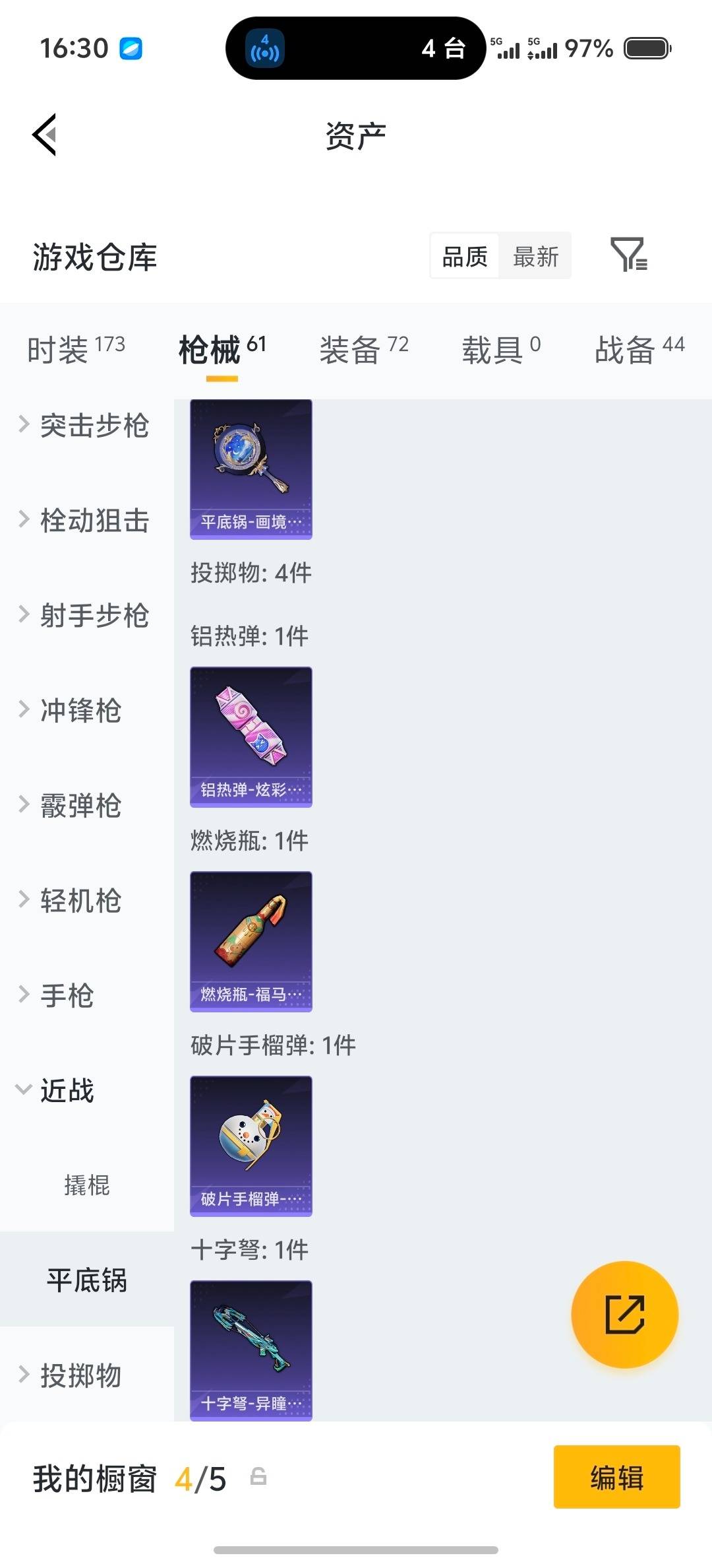 HPQM4164298和平精英账号详情图13 HPQM4164298和平精英账号详情图13