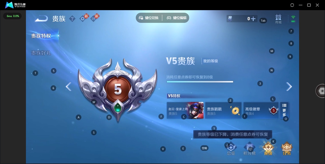 WZQM4269755王者荣耀账号详情图5