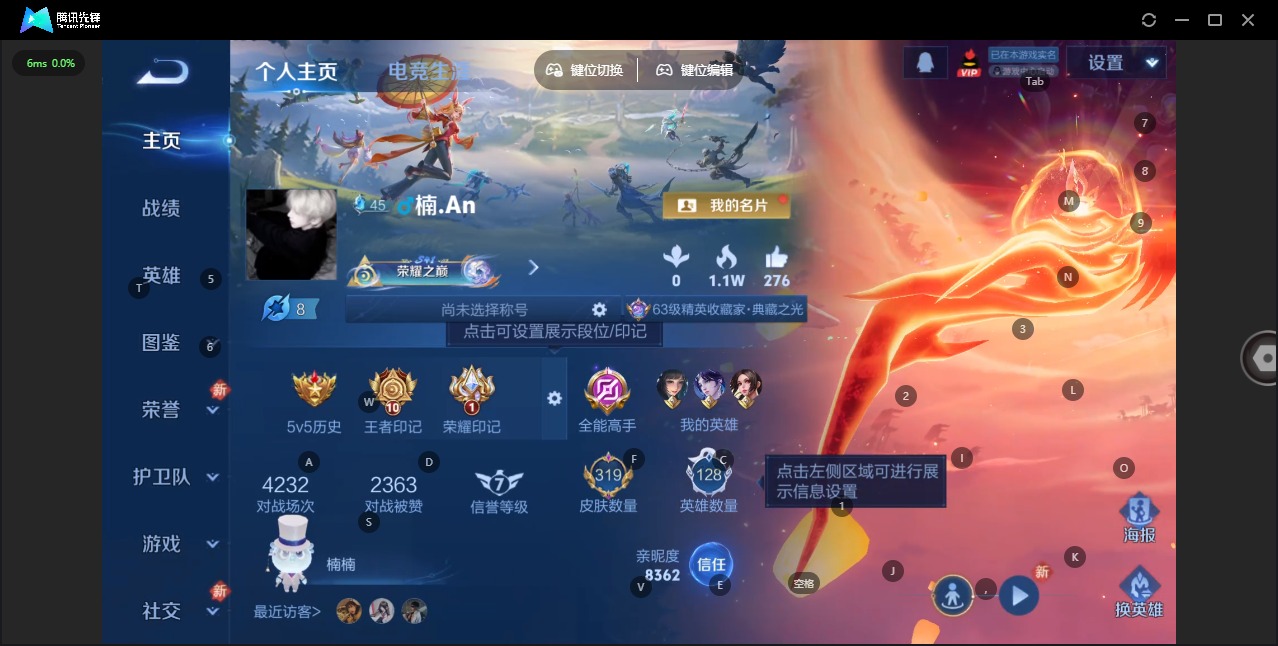 WZQM4269755王者荣耀账号详情图6