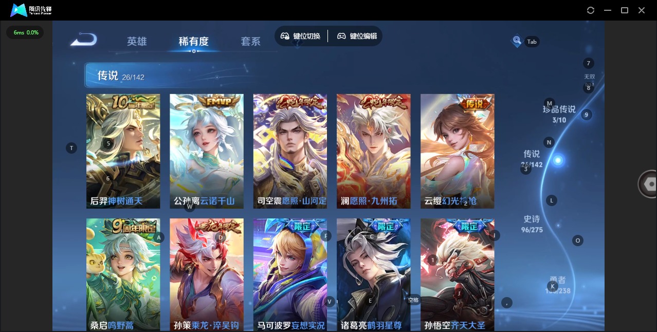 WZQM4269755王者荣耀账号详情图11