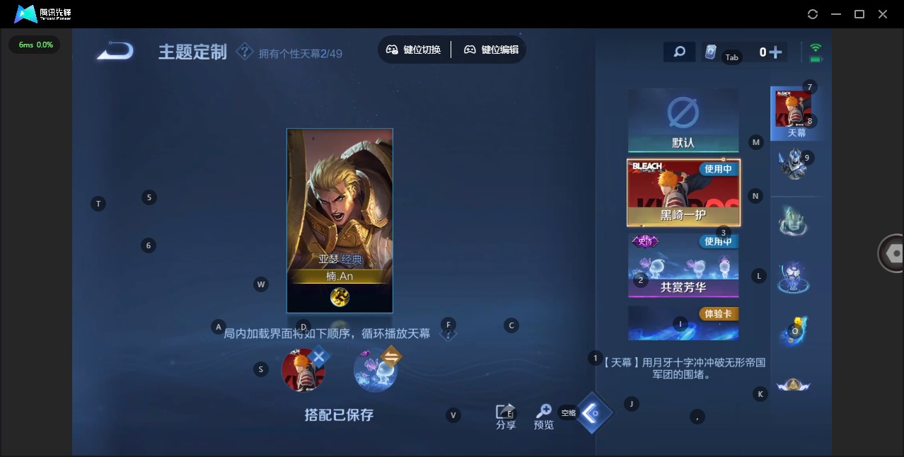 WZQM4269755王者荣耀账号详情图15