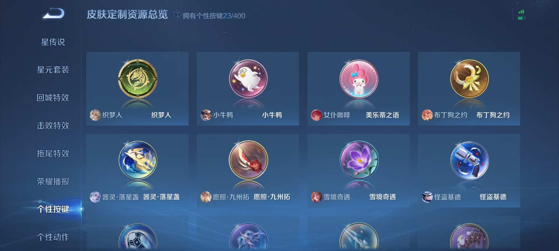 WZQM4269766王者荣耀账号详情图9