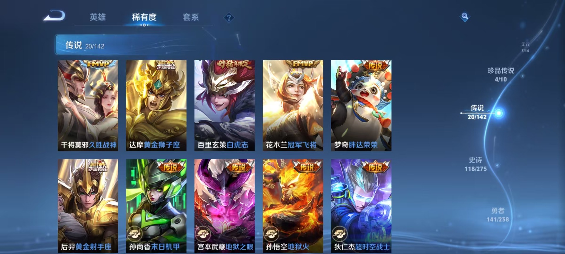 WZQM4269766王者荣耀账号详情图16