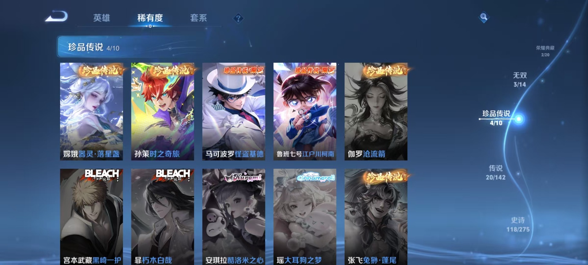 WZQM4269766王者荣耀账号详情图17