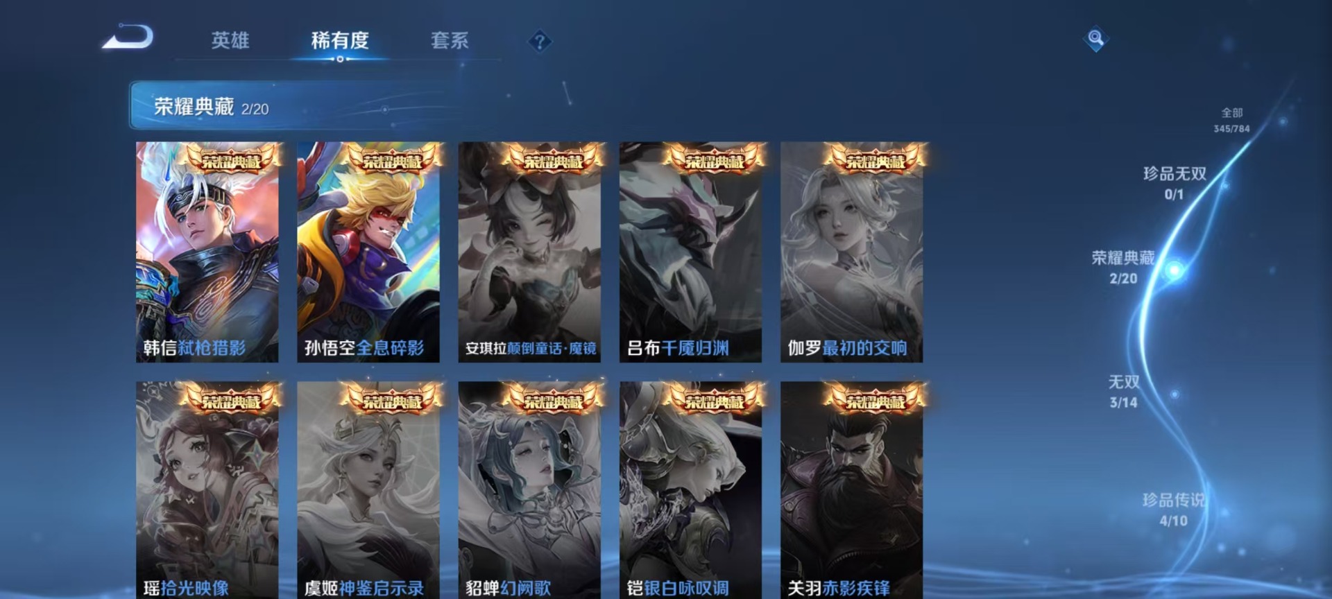 WZQM4269766王者荣耀账号详情图19