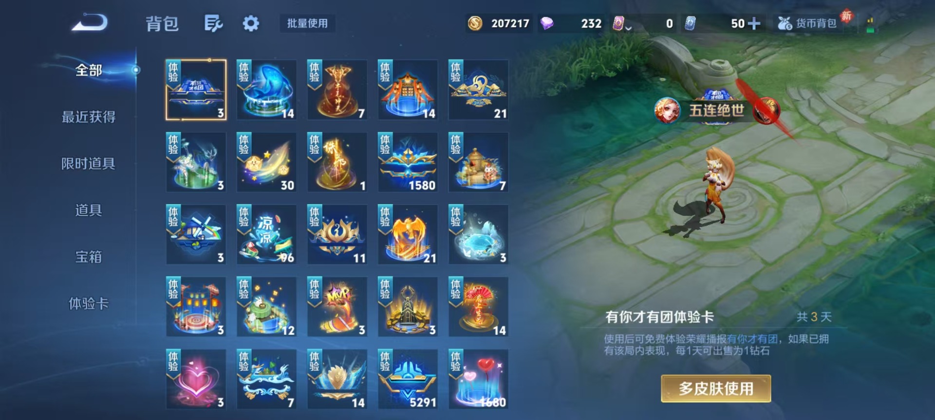 WZLX4286697王者荣耀账号详情图4