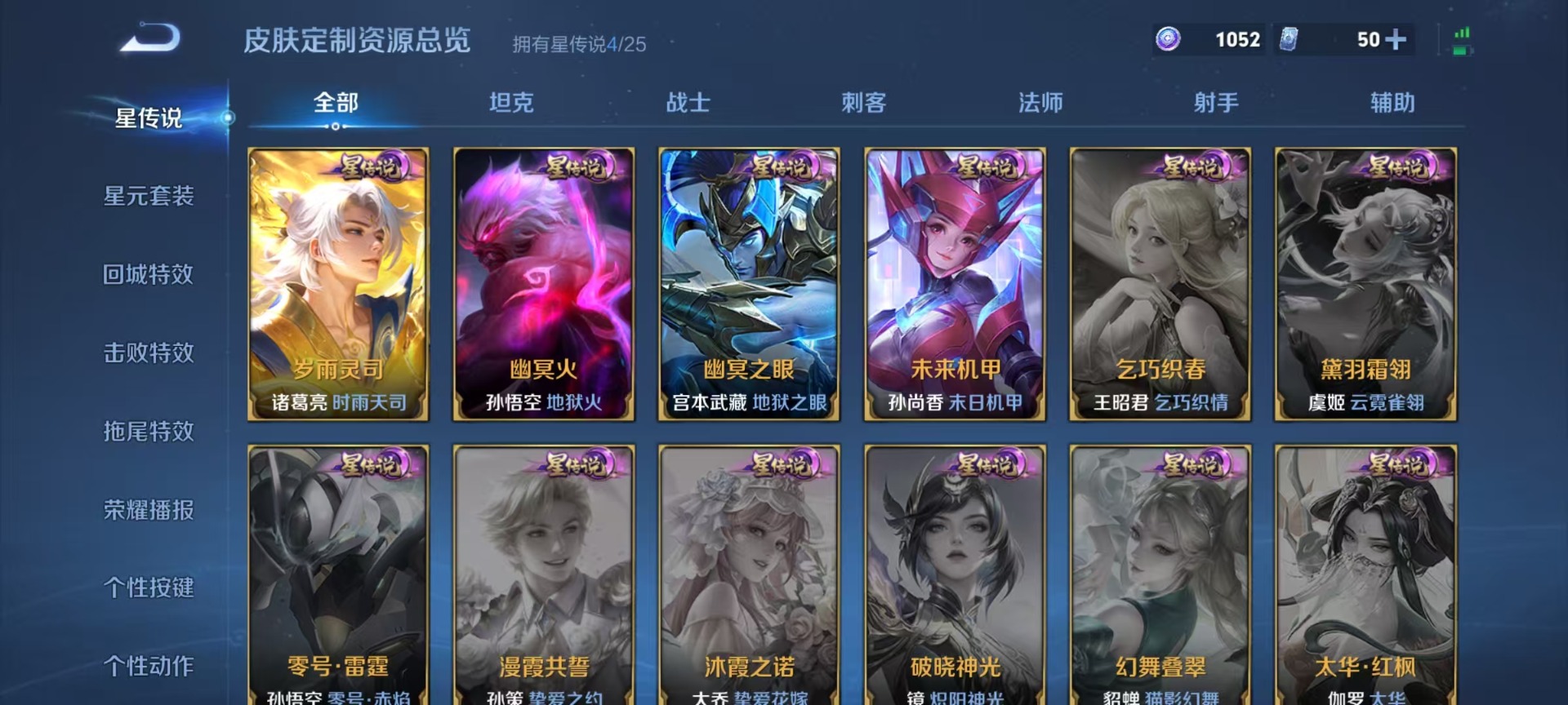 WZLX4286697王者荣耀账号详情图7