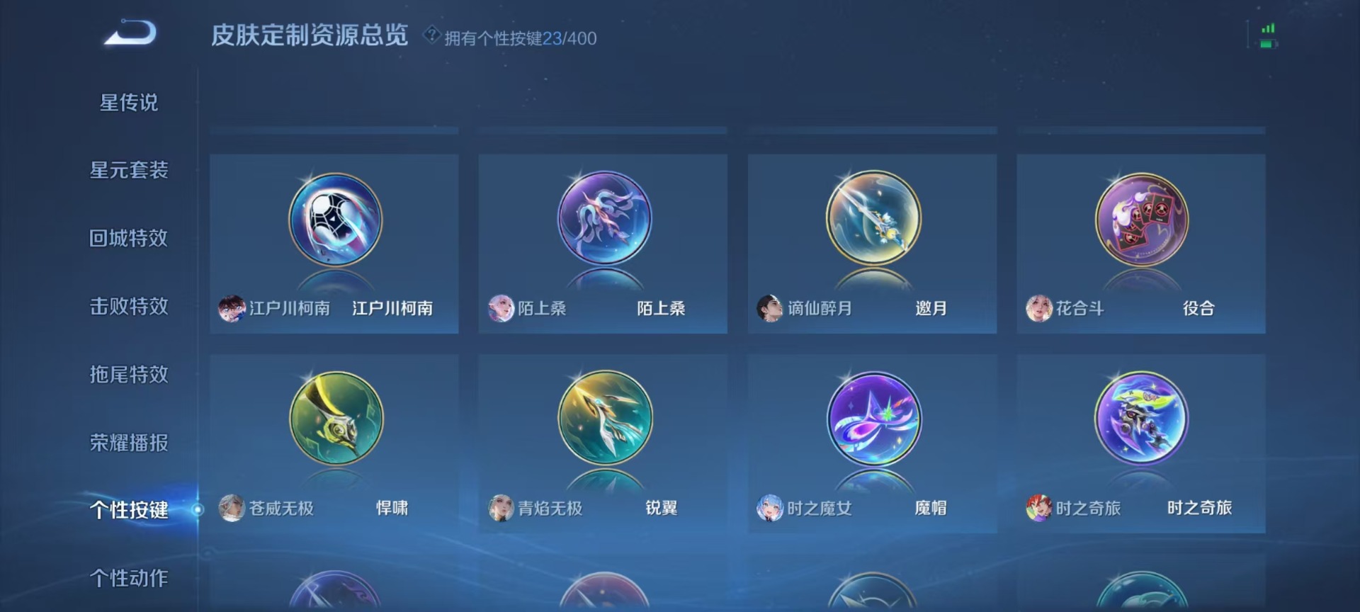 WZLX4286697王者荣耀账号详情图9