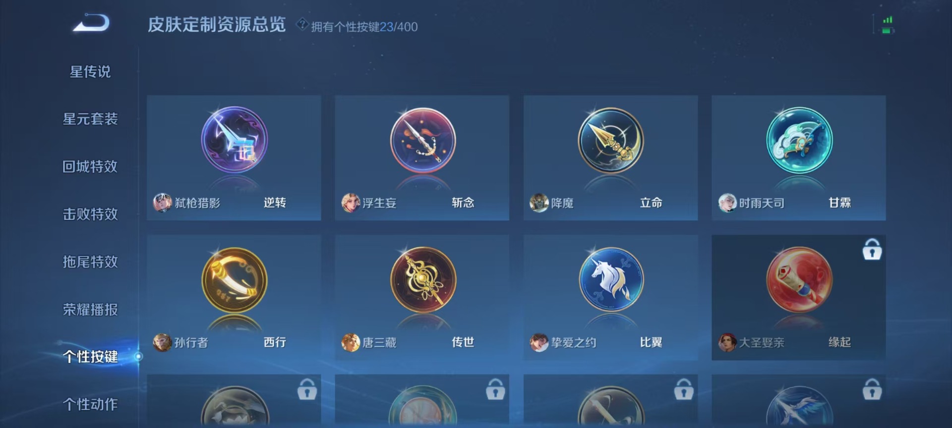 WZLX4286697王者荣耀账号详情图10