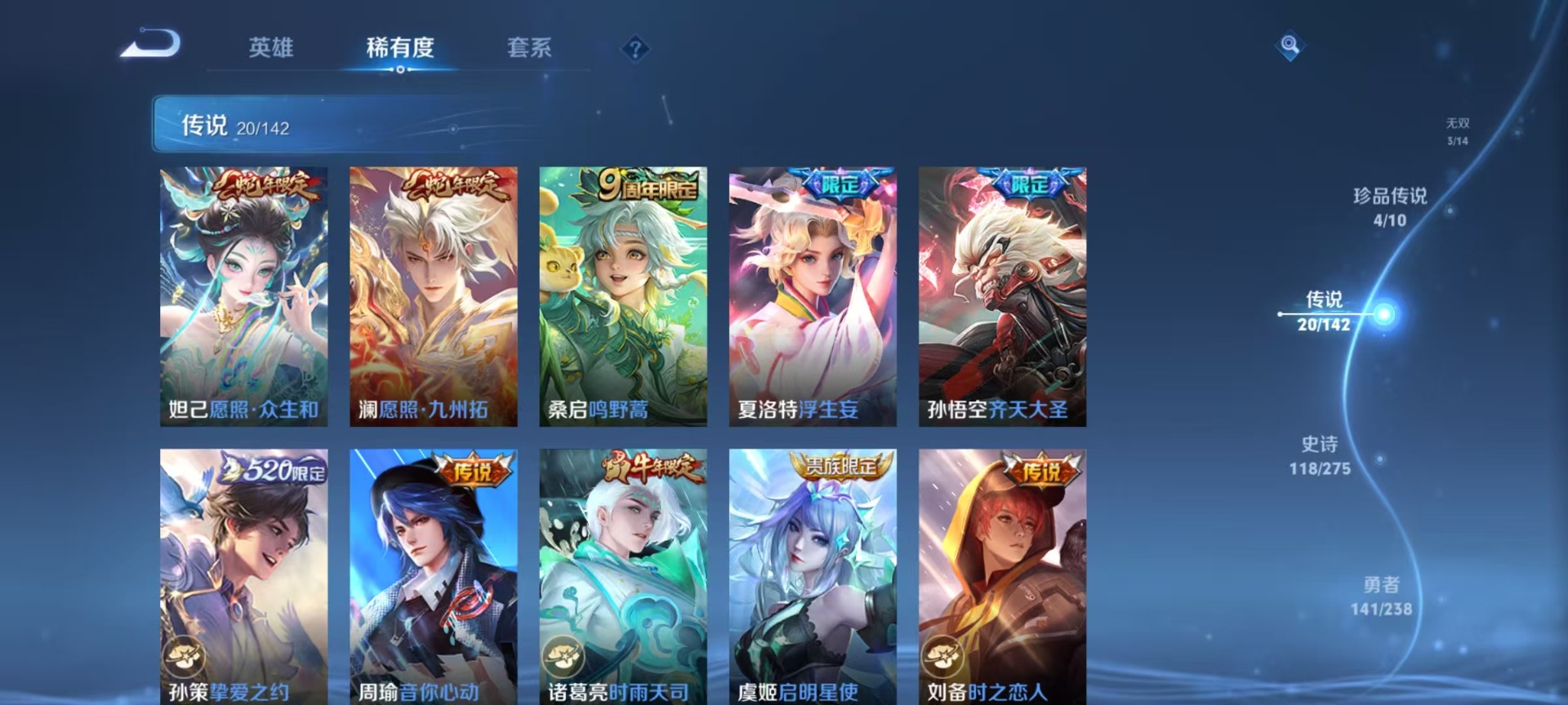 WZLX4286697王者荣耀账号详情图14