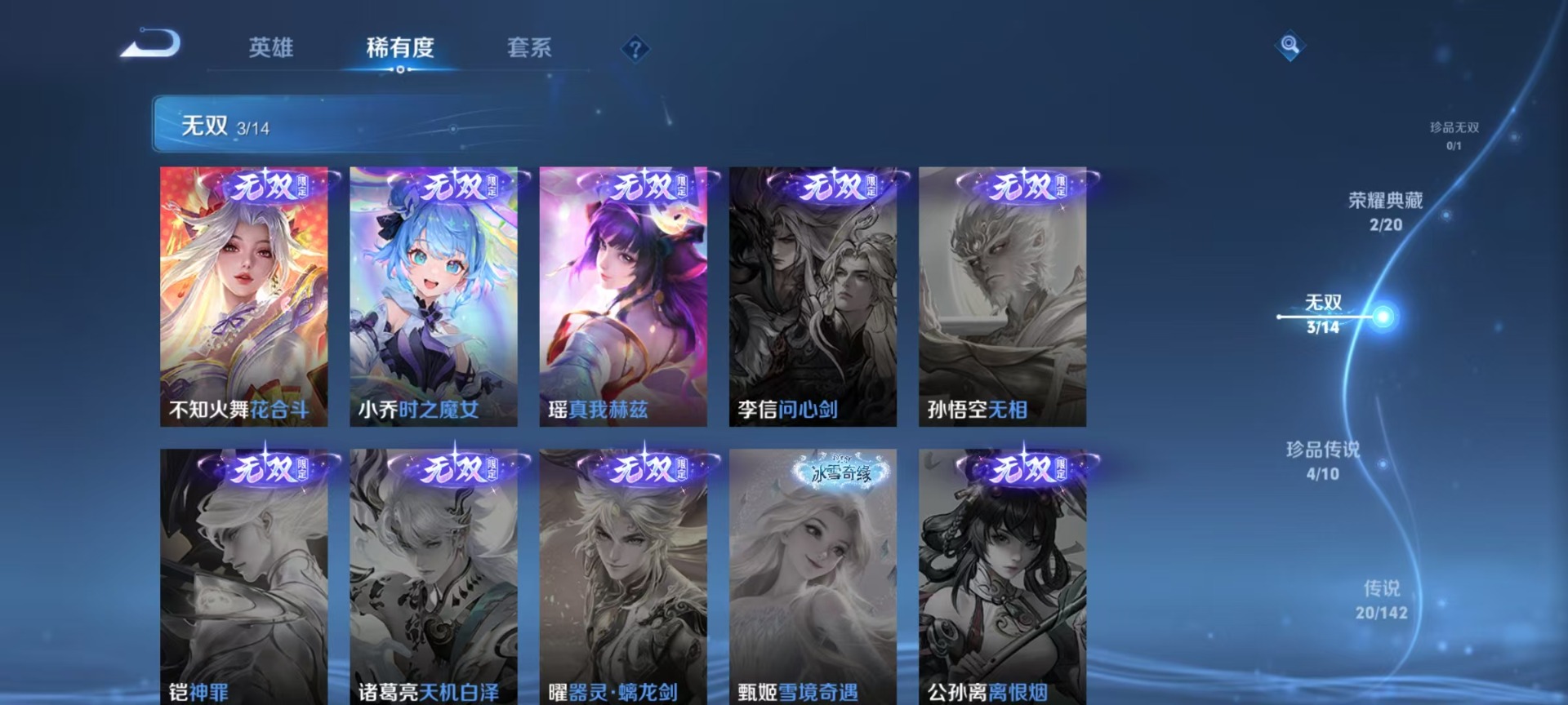 WZLX4286697王者荣耀账号详情图17