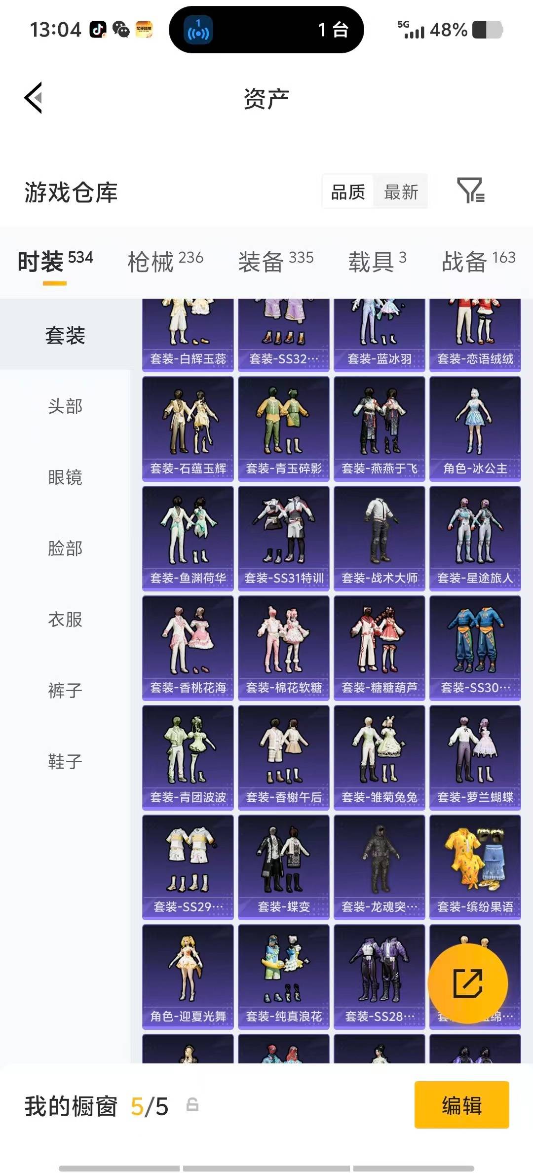 HPLX4152569和平精英账号详情图11