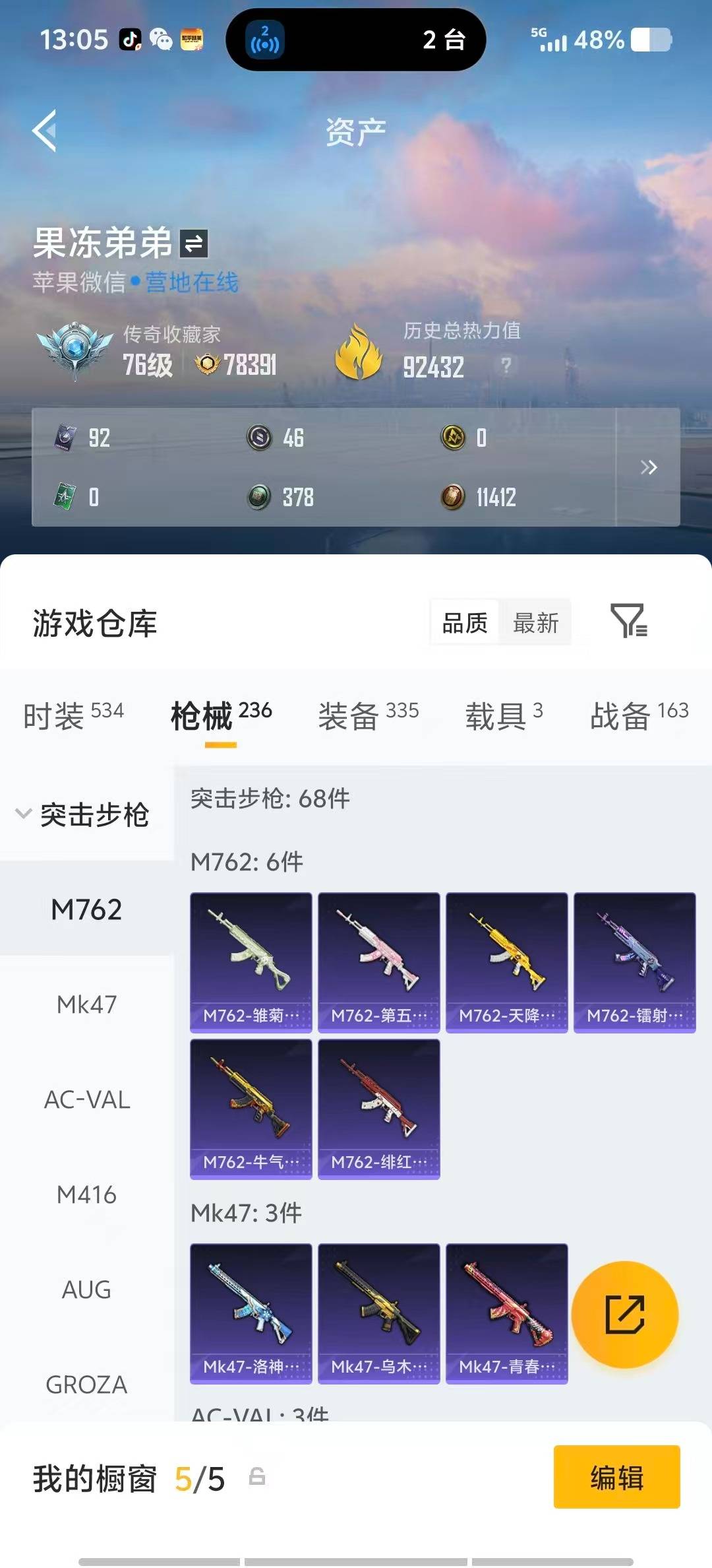 HPLX4152569和平精英账号详情图16