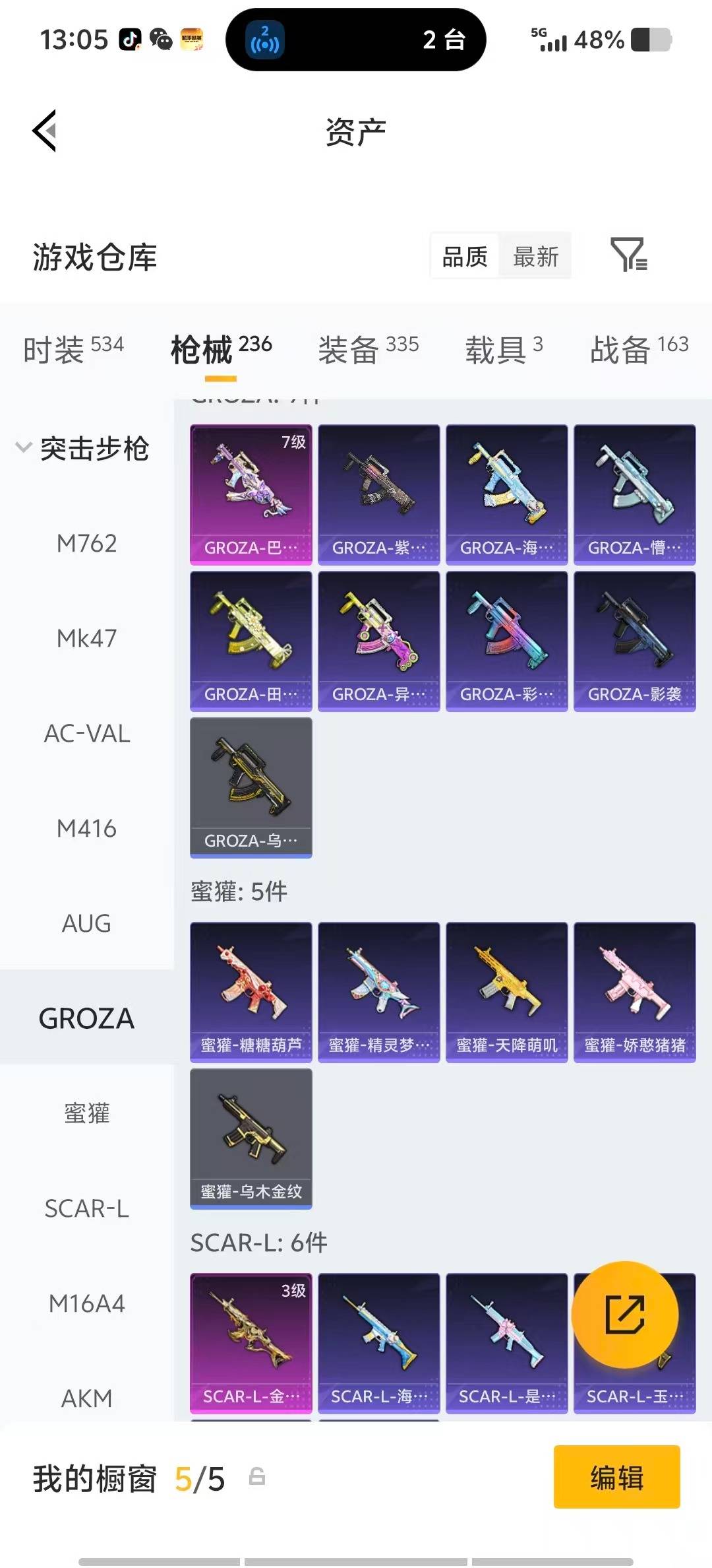 HPLX4152569和平精英账号详情图18