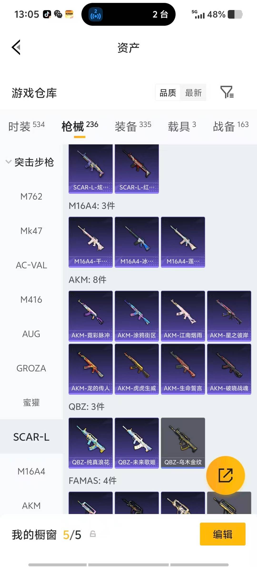 HPLX4152569和平精英账号详情图19