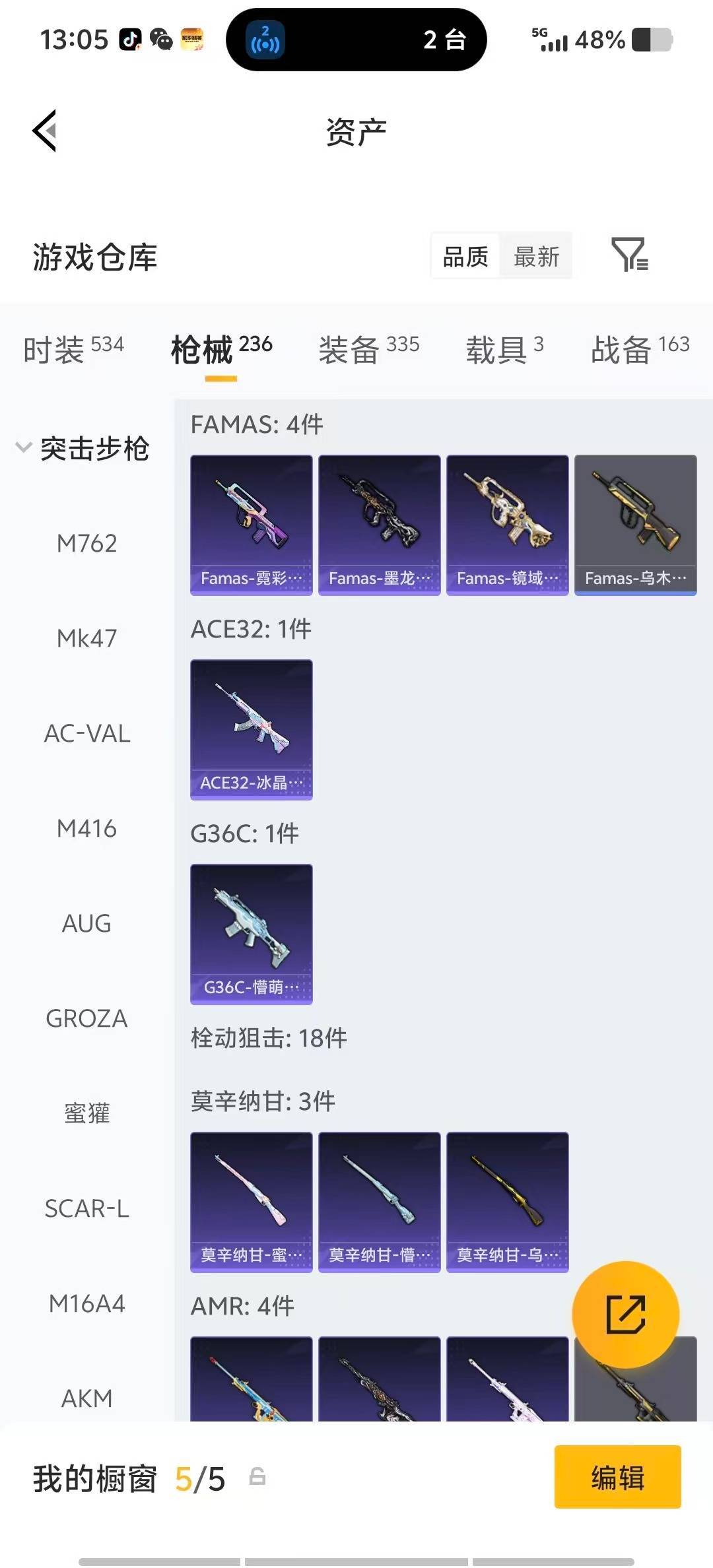 HPLX4152569和平精英账号详情图20