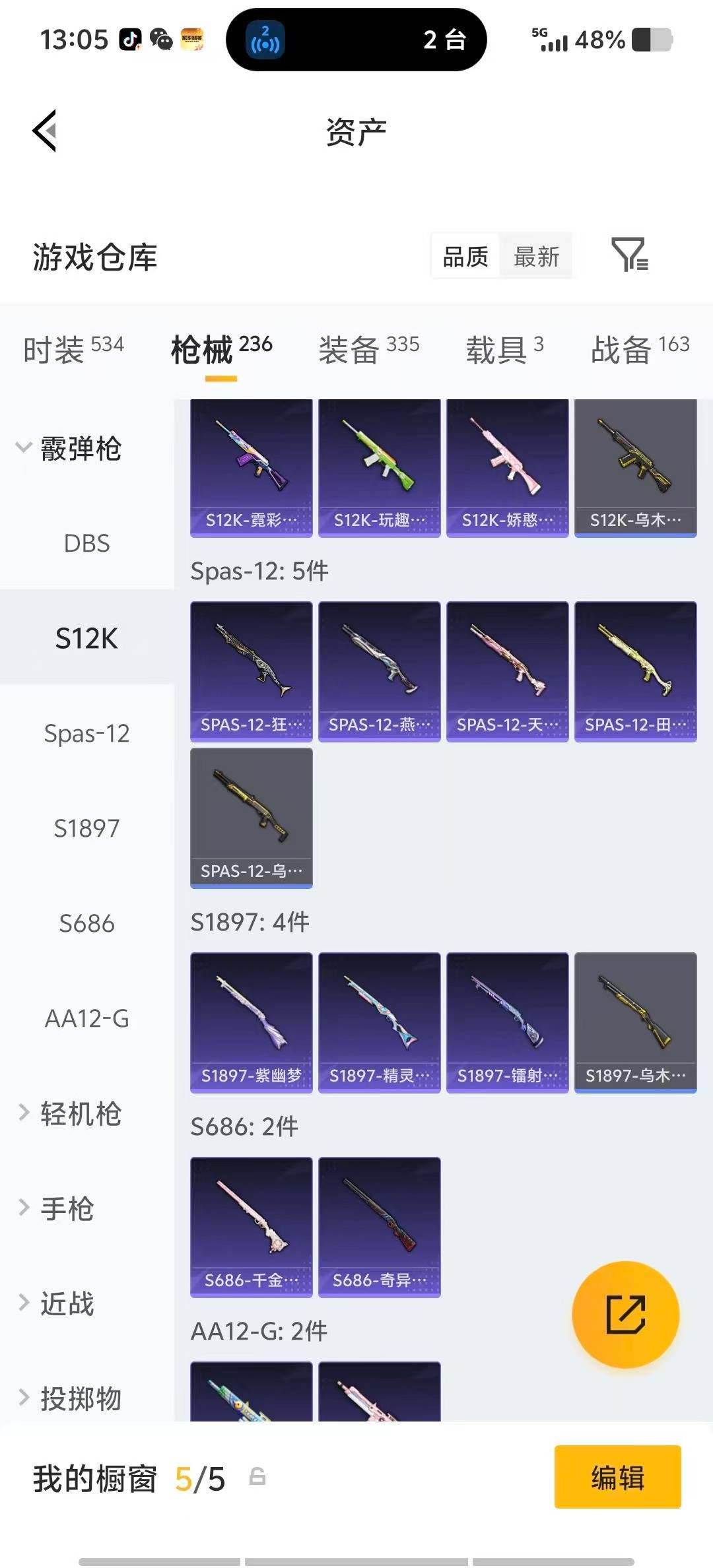 HPLX4152569和平精英账号详情图27