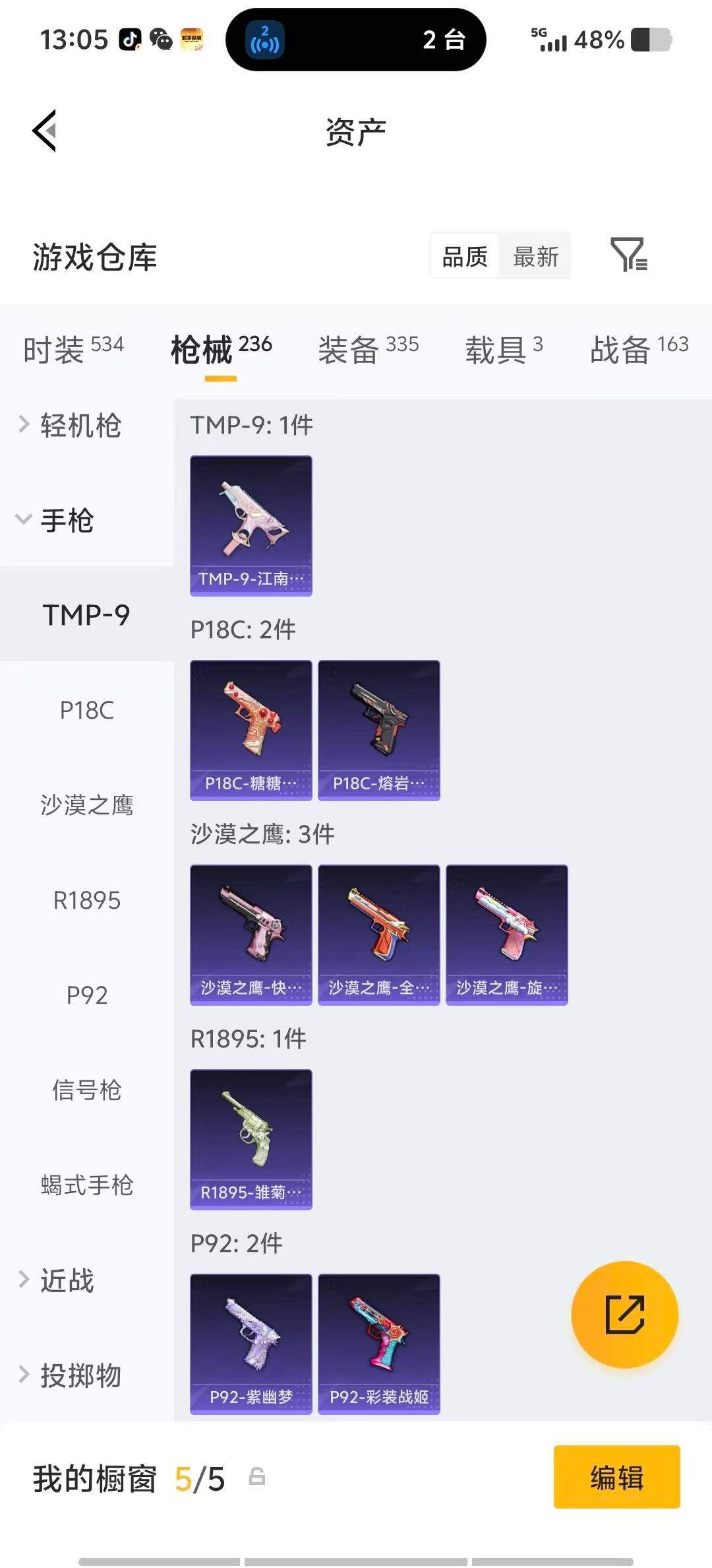 HPLX4152569和平精英账号详情图30