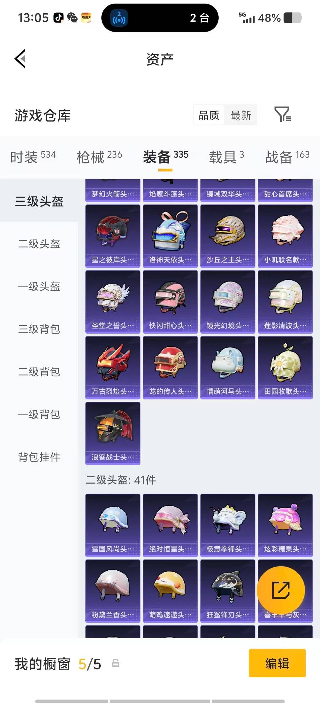 HPLX4152569和平精英账号详情图35