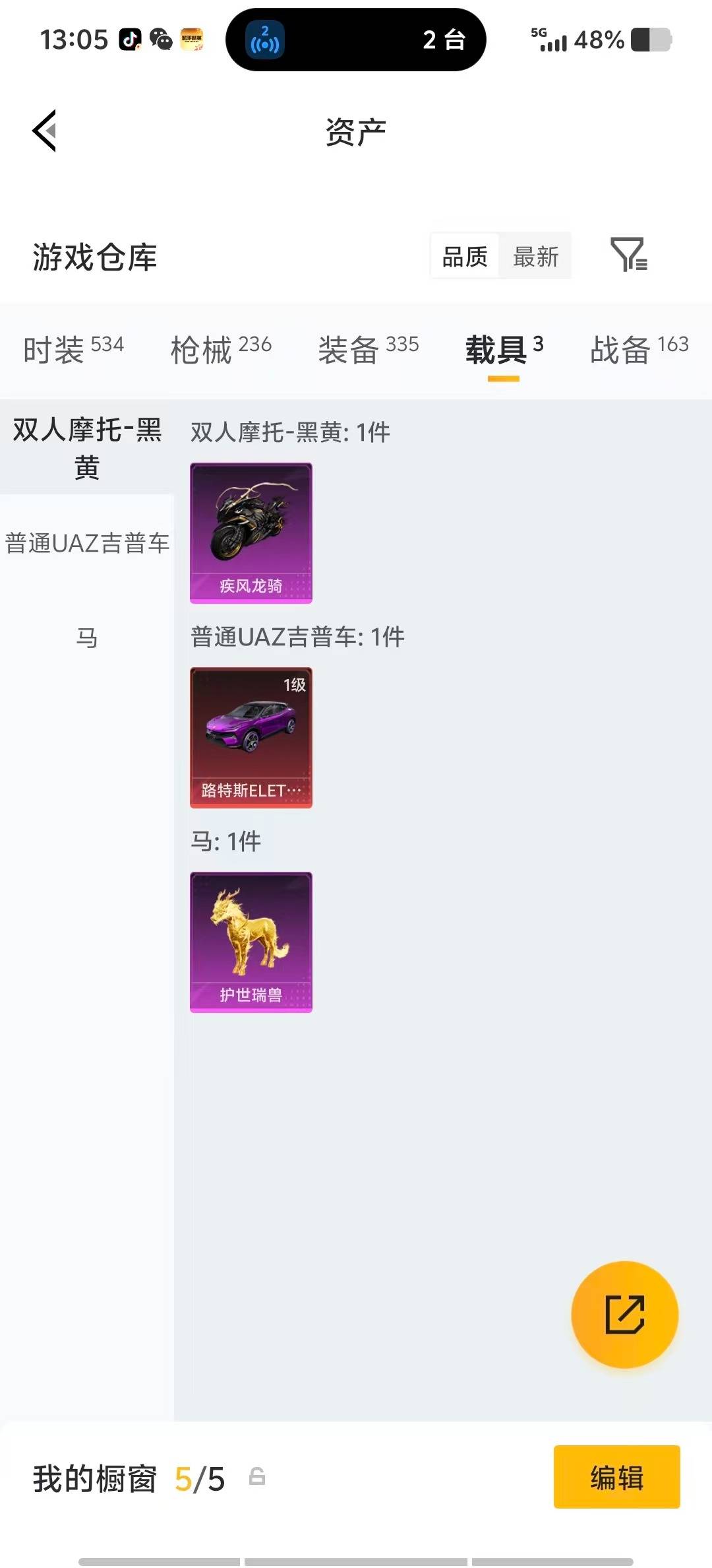 HPLX4152569和平精英账号详情图39