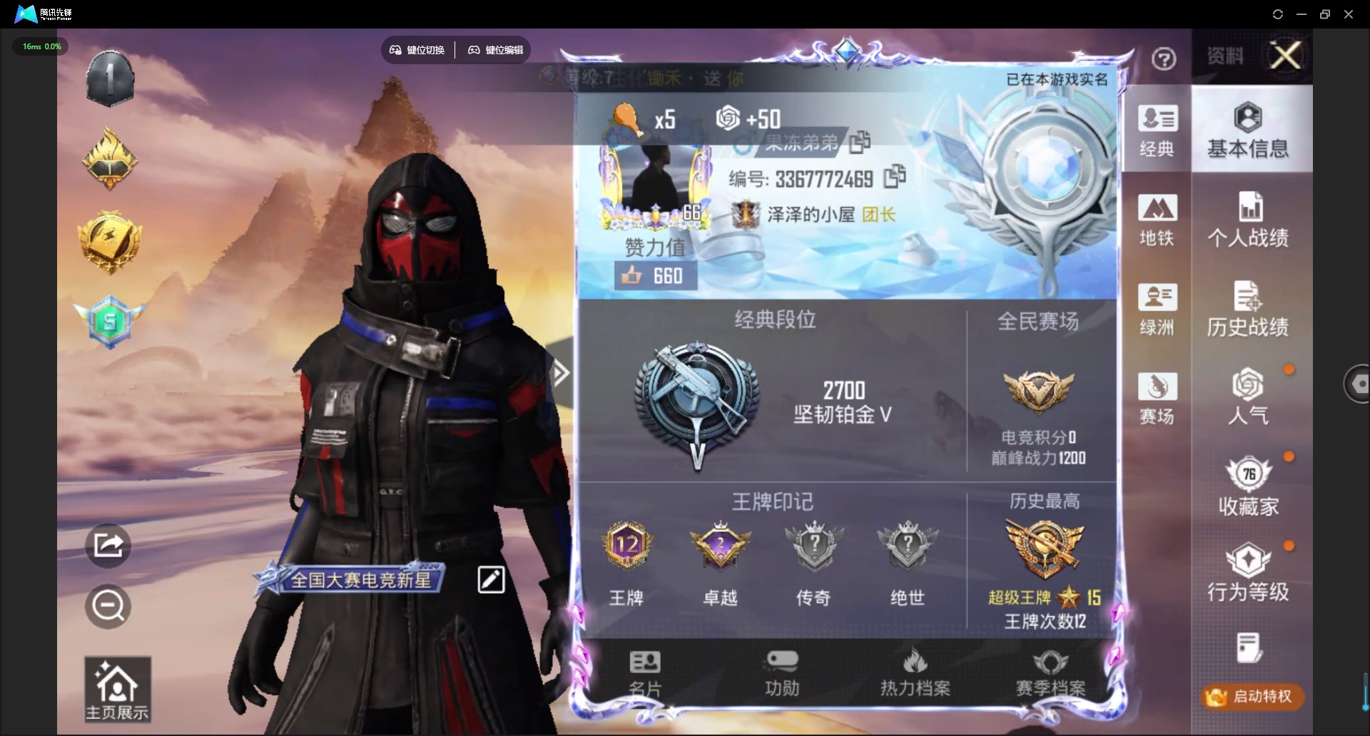 HPLX4162572和平精英账号详情图6