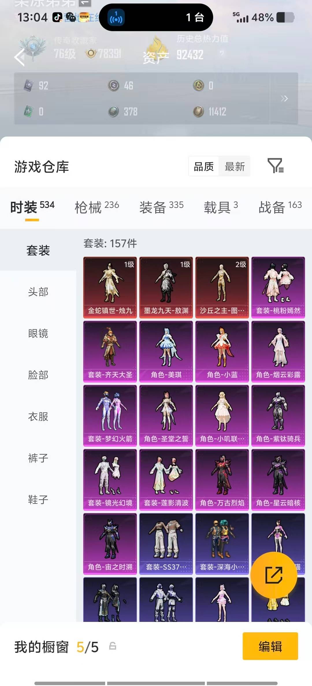 HPLX4162572和平精英账号详情图9