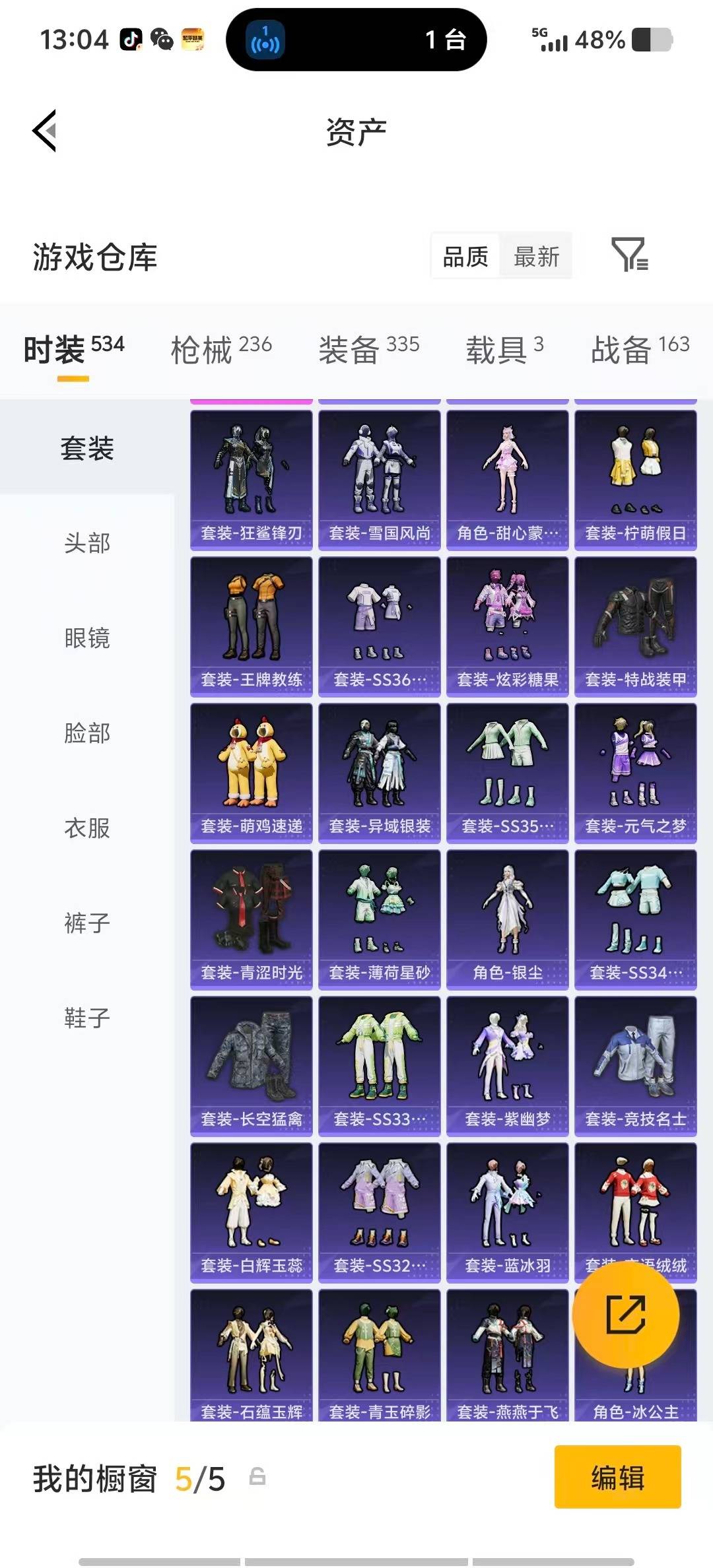 HPLX4162572和平精英账号详情图10