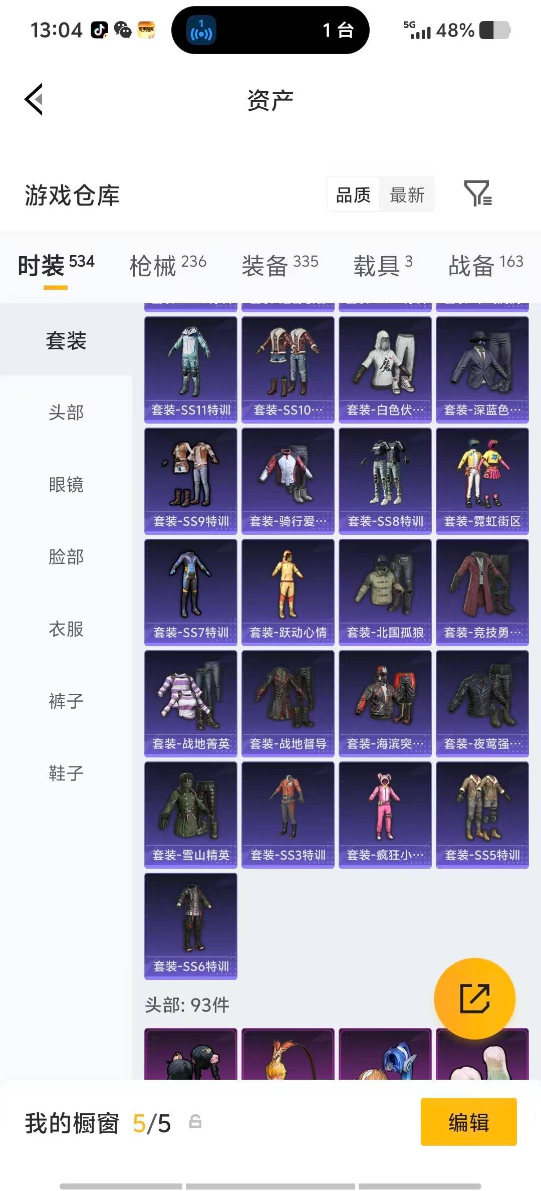 HPLX4162572和平精英账号详情图15