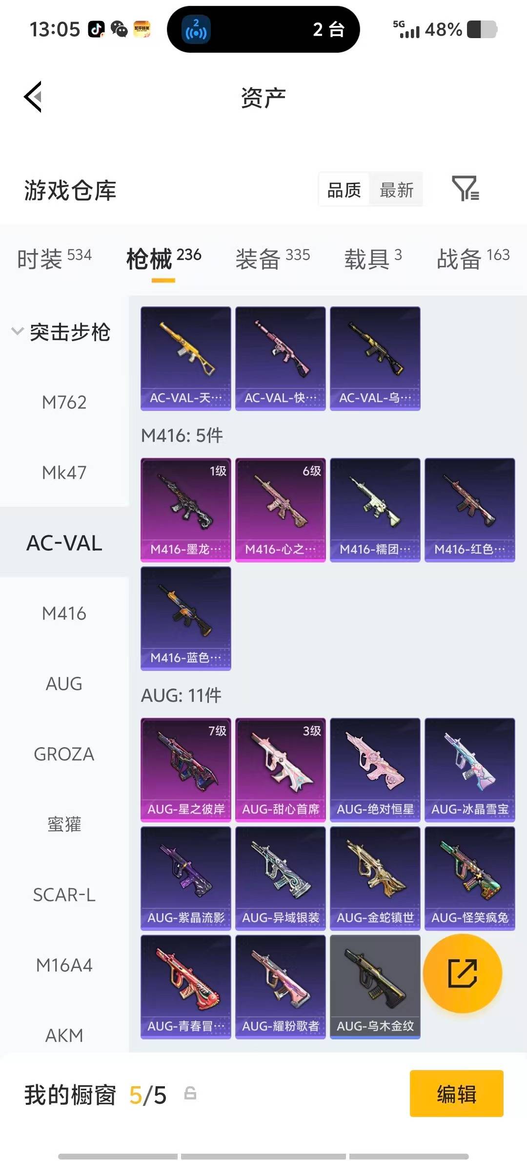 HPLX4162572和平精英账号详情图17