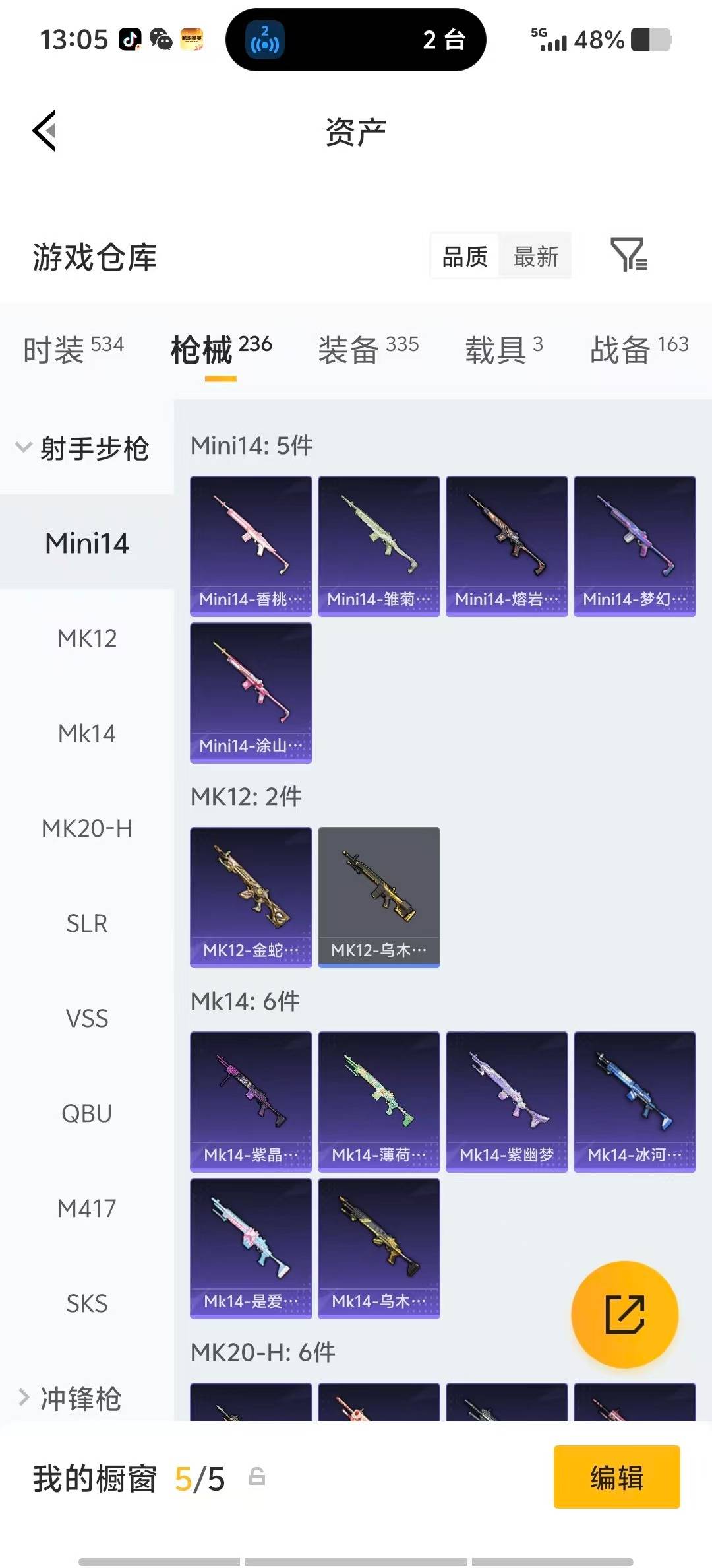 HPLX4162572和平精英账号详情图22