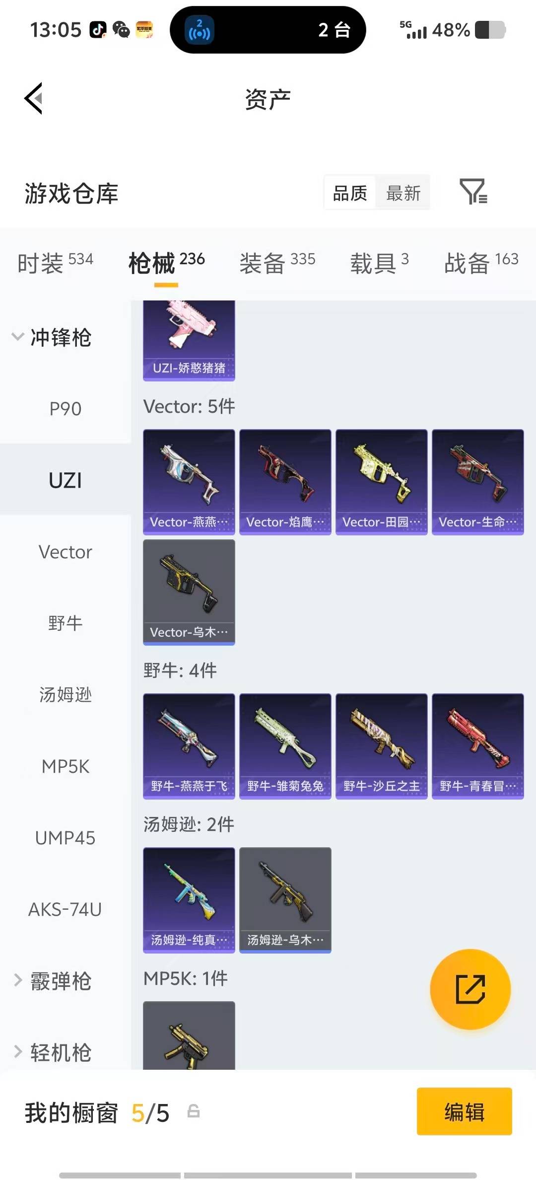 HPLX4162572和平精英账号详情图25