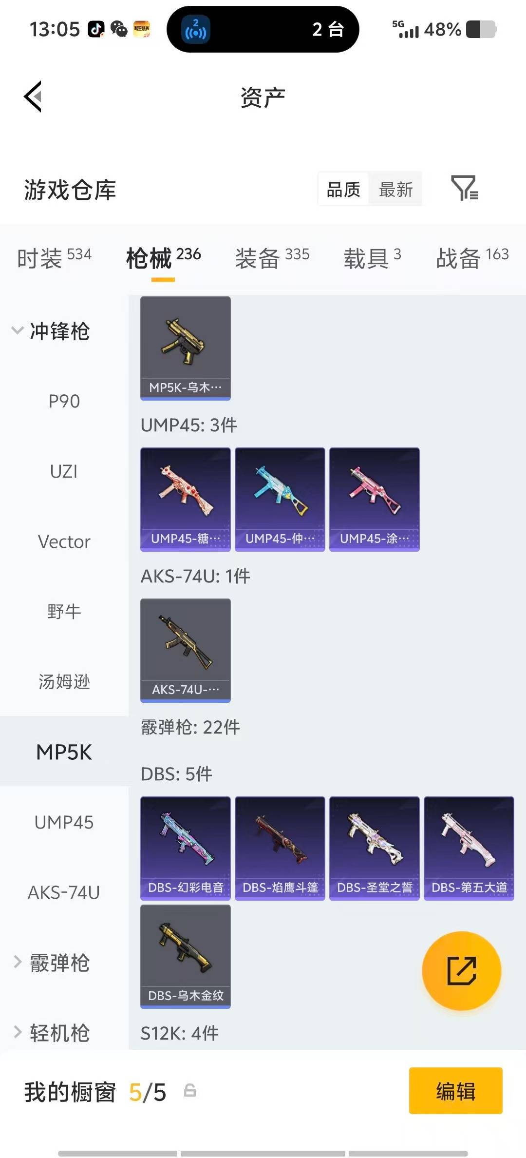 HPLX4162572和平精英账号详情图26