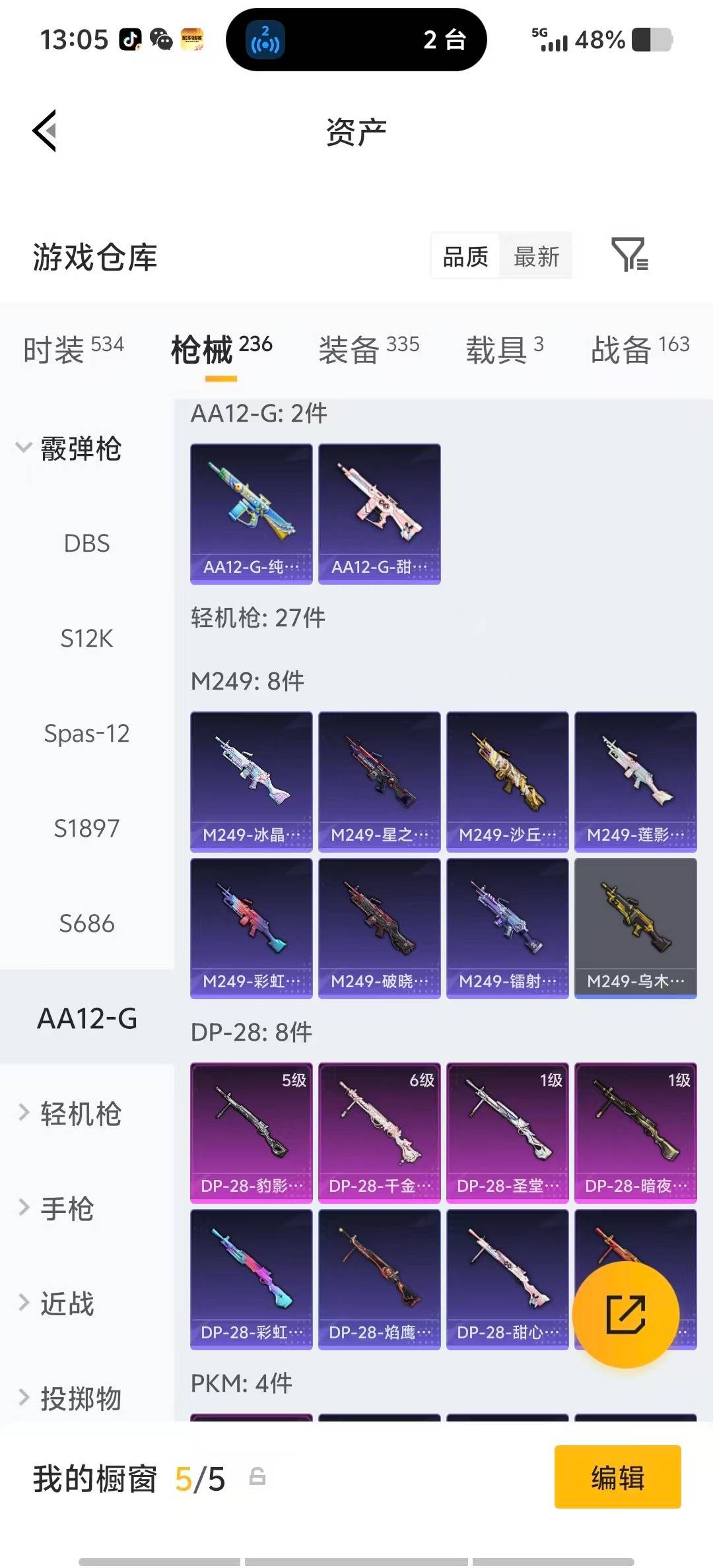 HPLX4162572和平精英账号详情图28