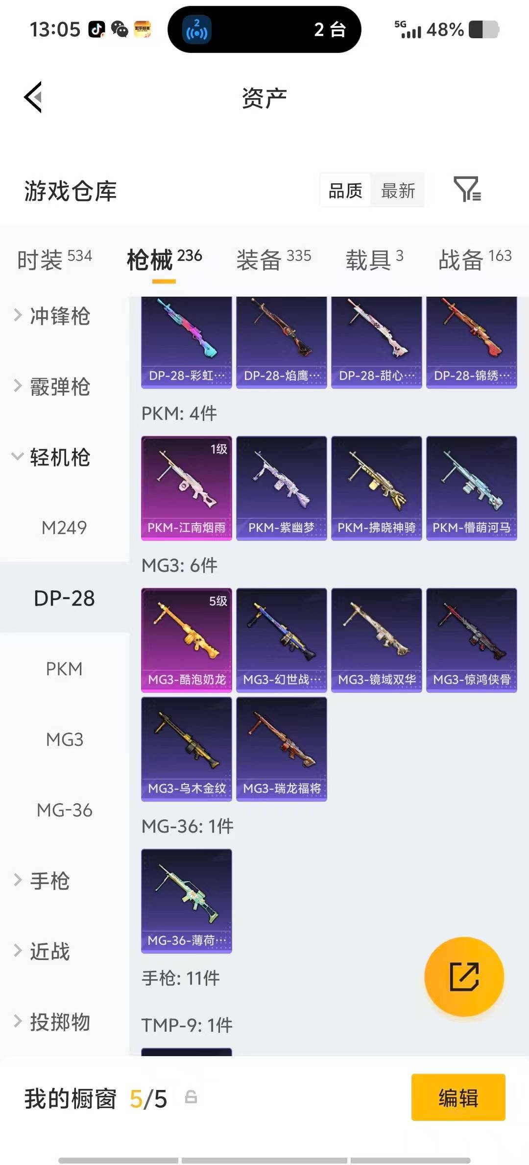 HPLX4162572和平精英账号详情图29