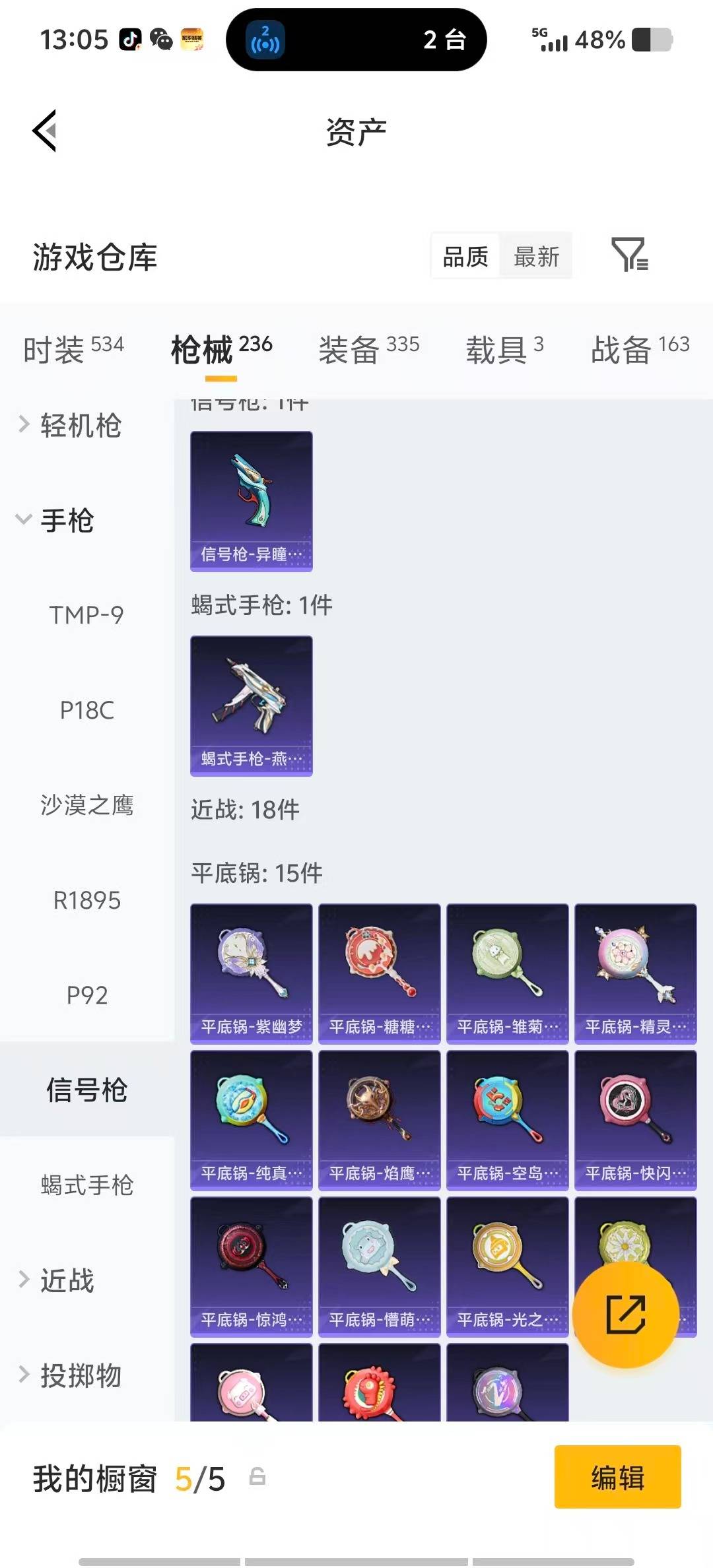 HPLX4162572和平精英账号详情图31