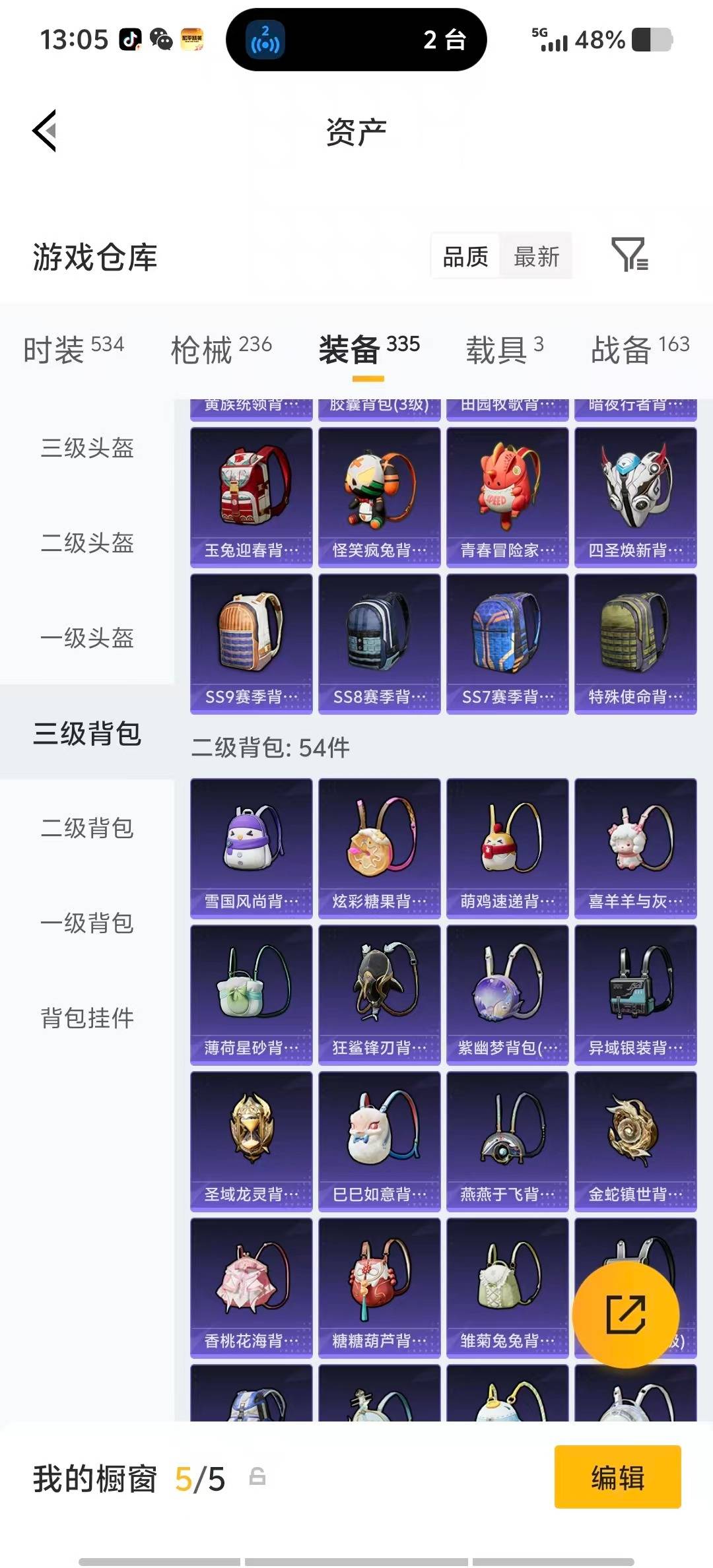 HPLX4162572和平精英账号详情图38