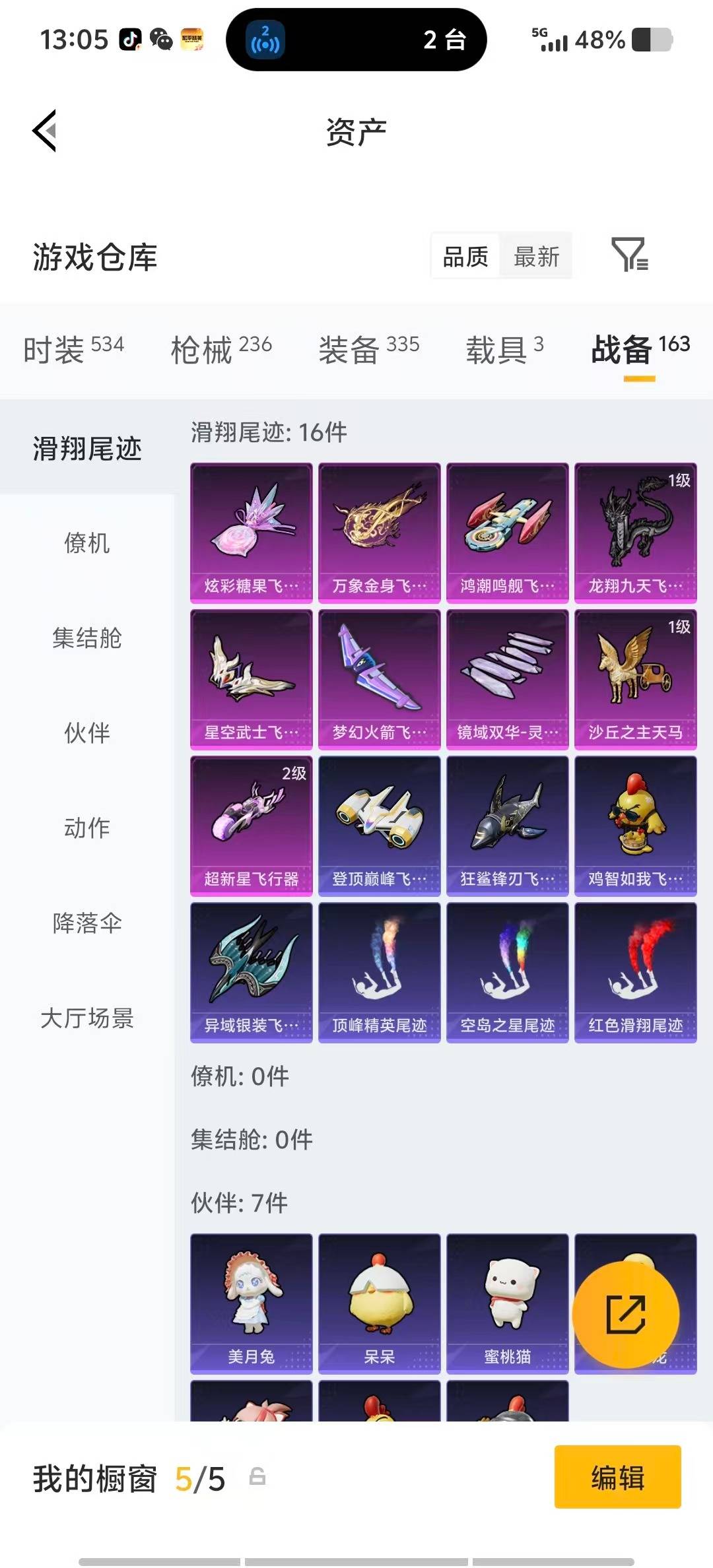 HPLX4162572和平精英账号详情图40