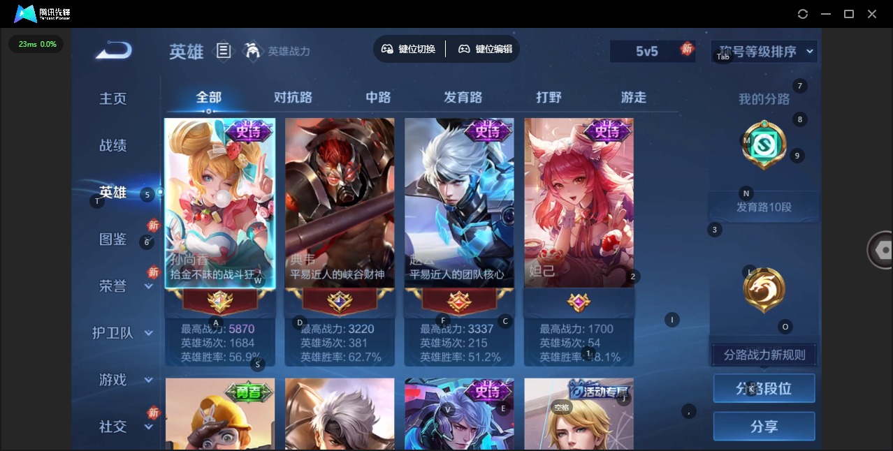 WZLX4271888王者荣耀账号详情图3