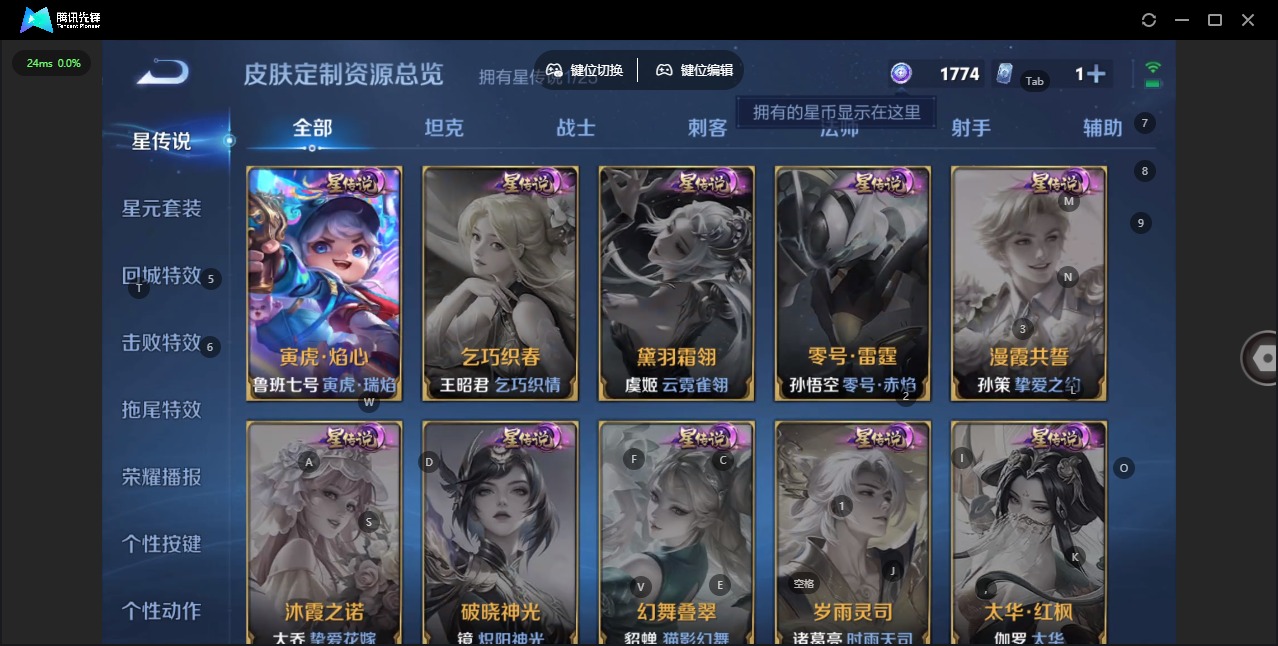 WZLX4271888王者荣耀账号详情图5