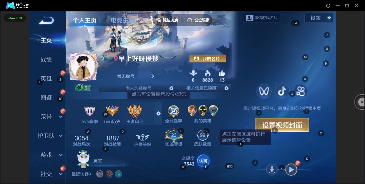 WZLX4286712王者荣耀账号详情图2