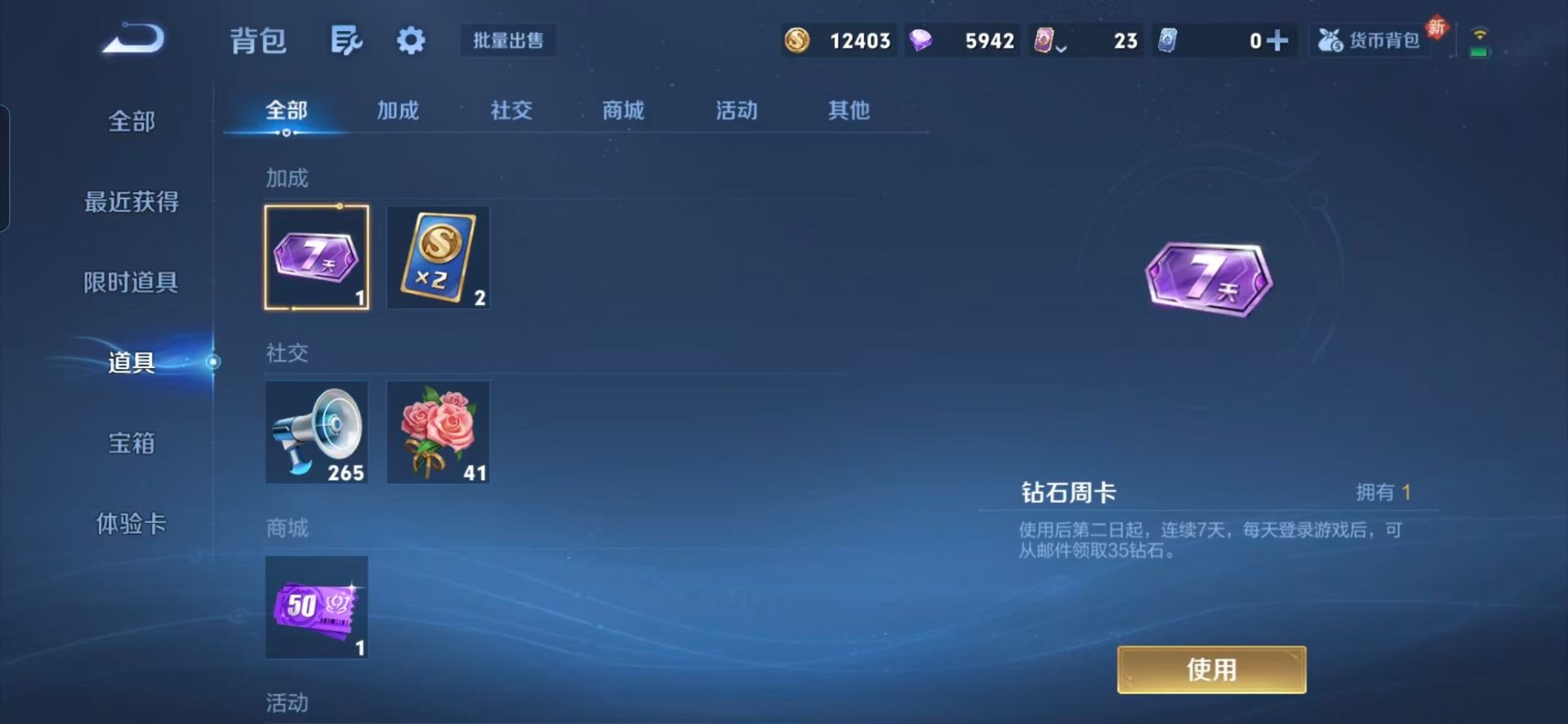 WZLX4271946王者荣耀账号详情图3