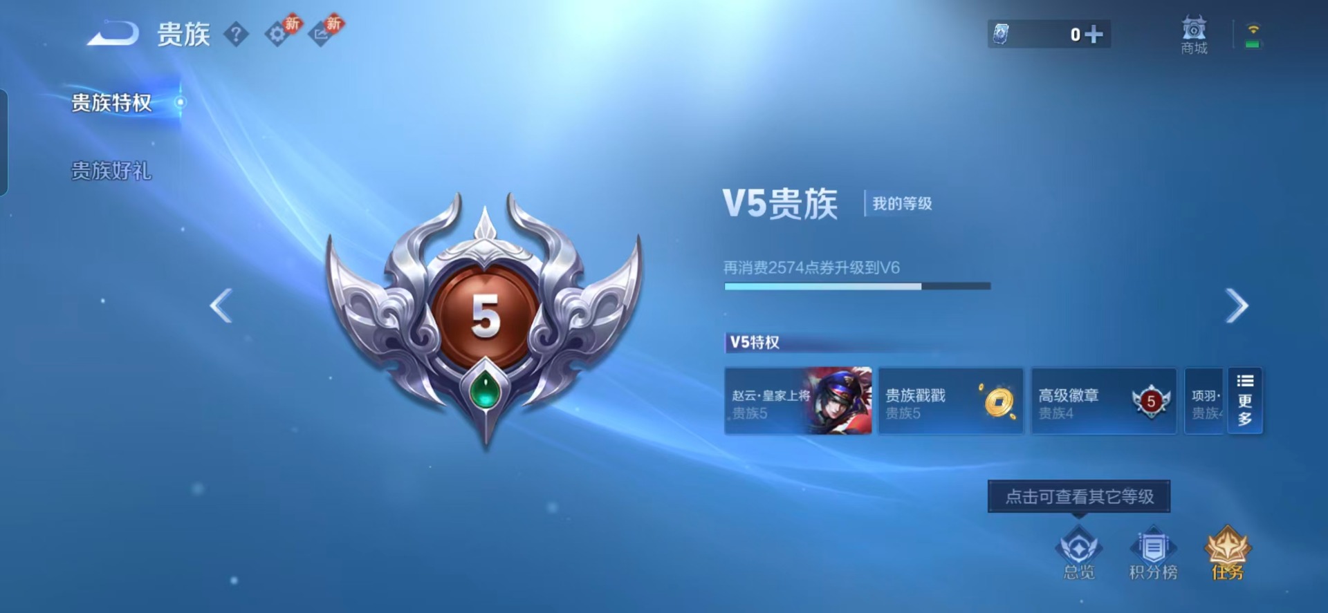 WZLX4271946王者荣耀账号详情图4