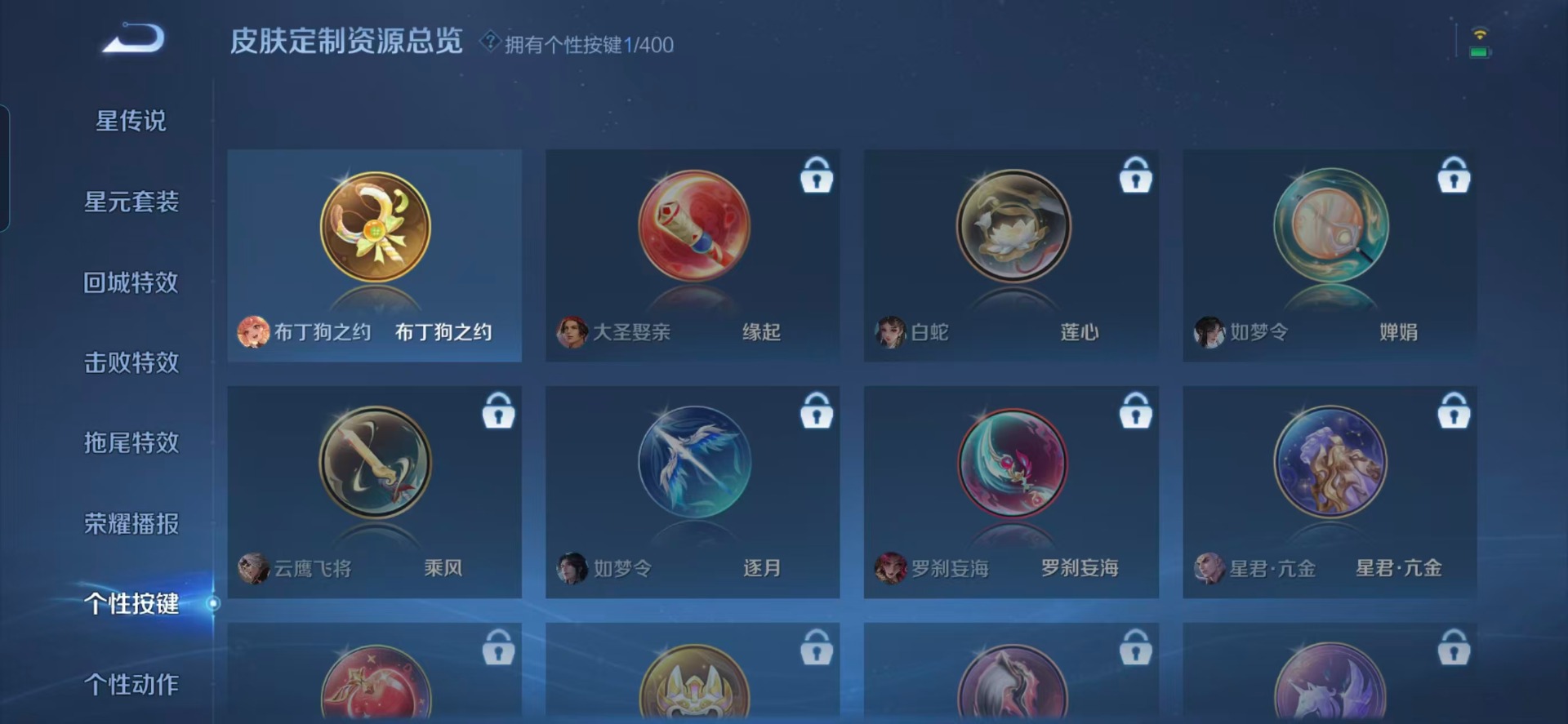 WZLX4271946王者荣耀账号详情图5