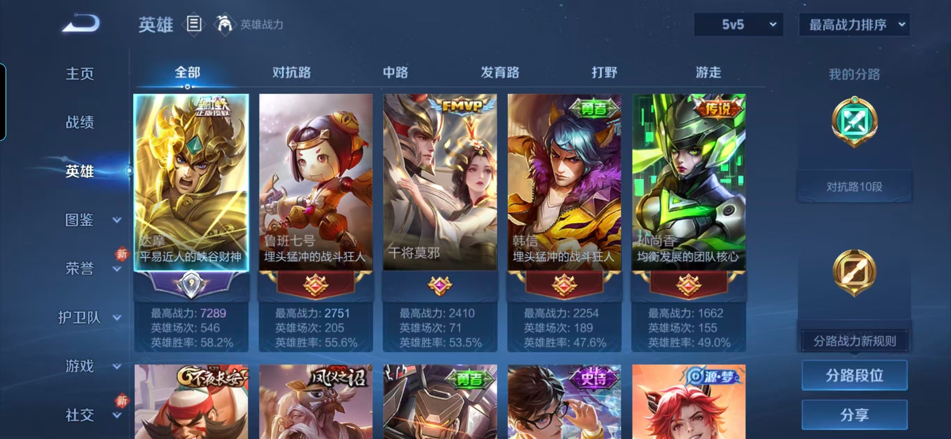 WZLX4271946王者荣耀账号详情图10