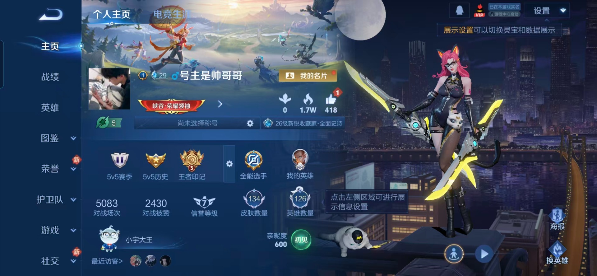 WZLX4271946王者荣耀账号详情图11