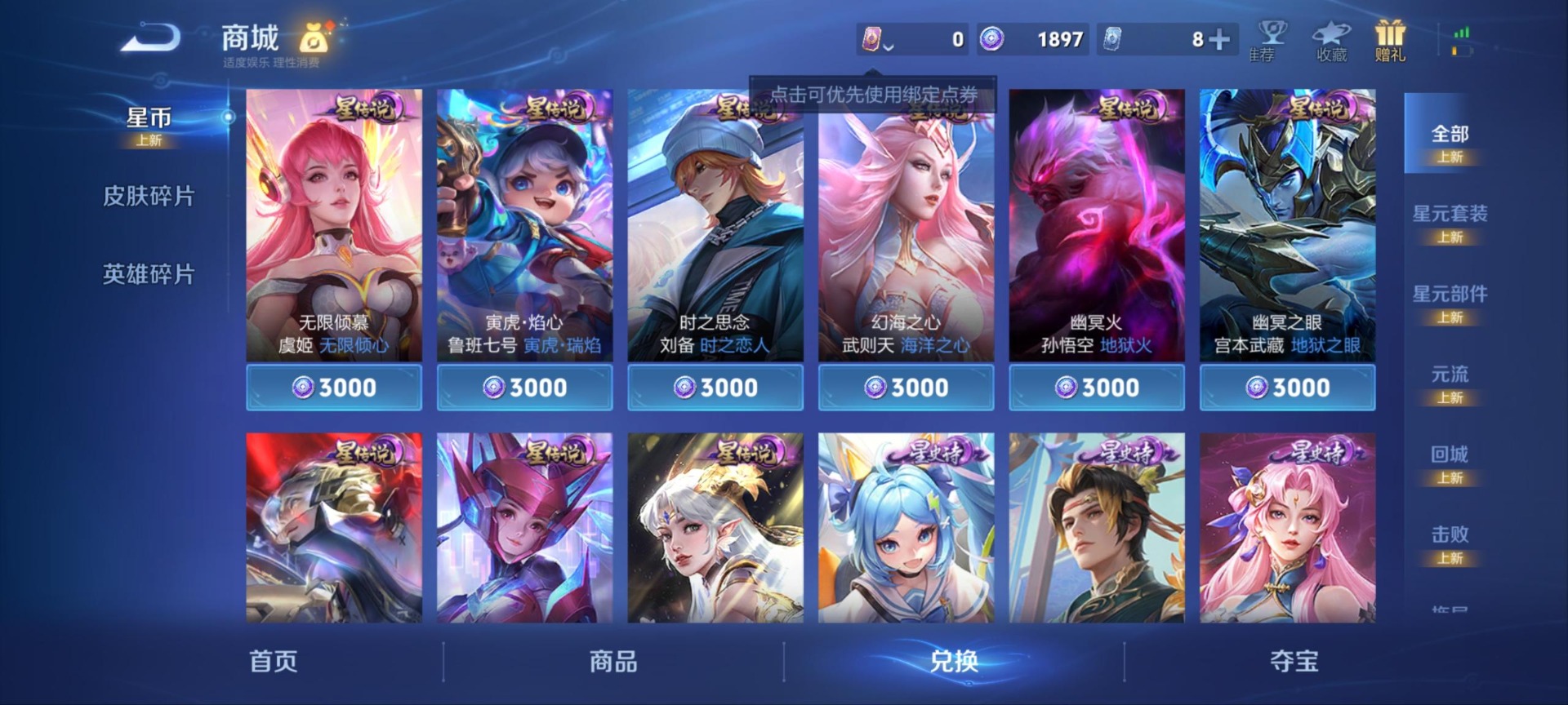 WZLX4286700王者荣耀账号详情图4