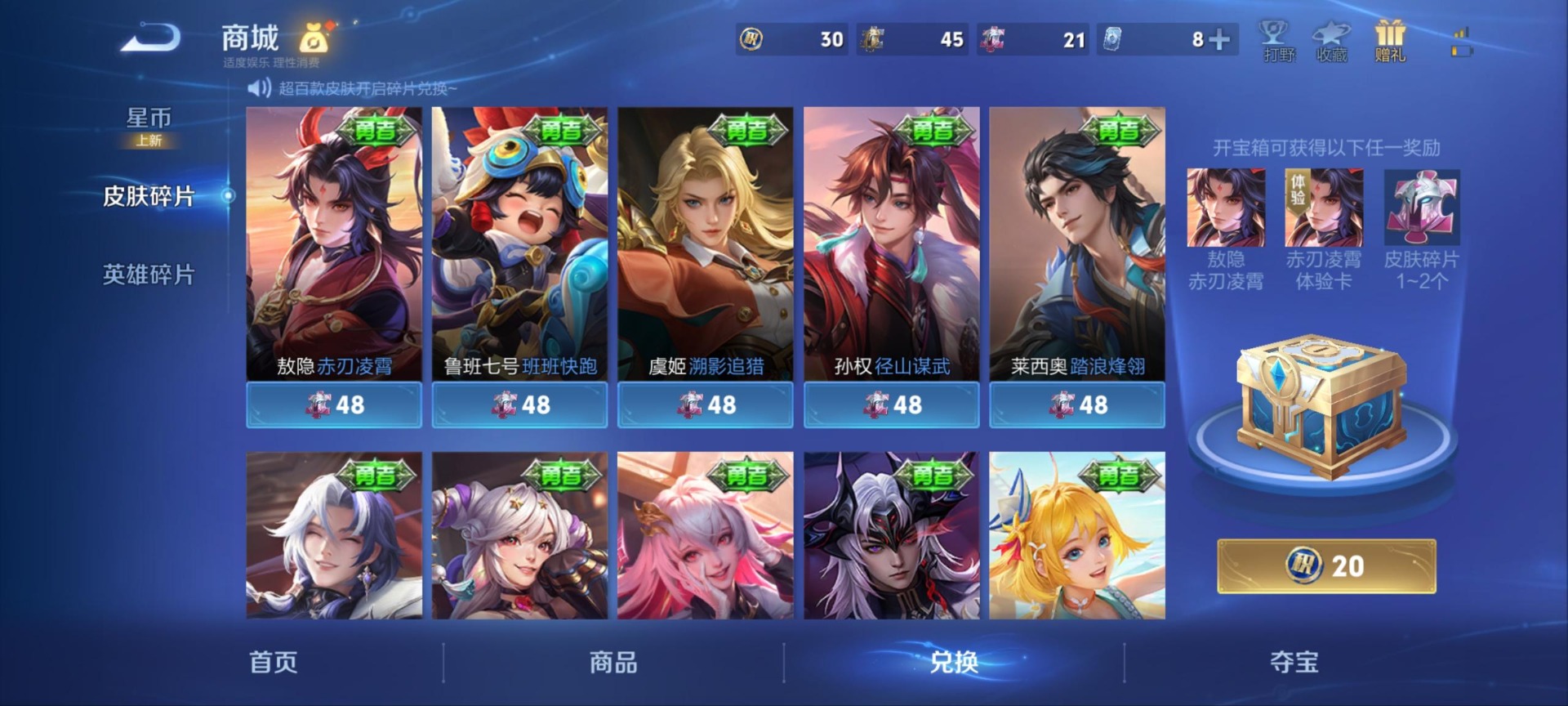 WZLX4286700王者荣耀账号详情图6